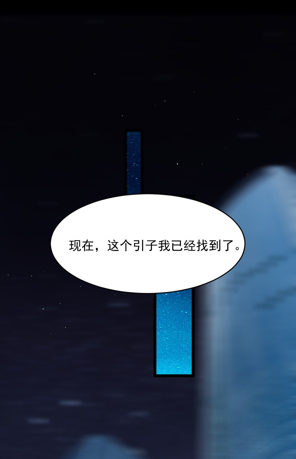 寄生谎言第7话 接近