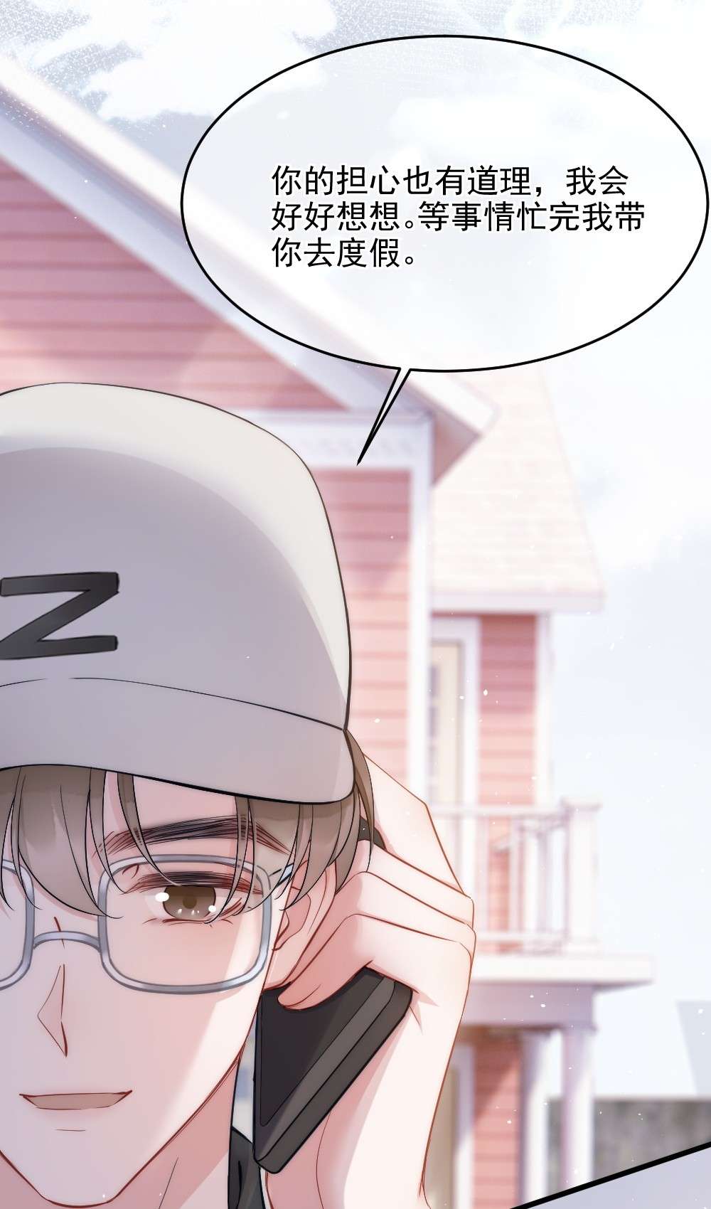 寄生谎言第8话 面具