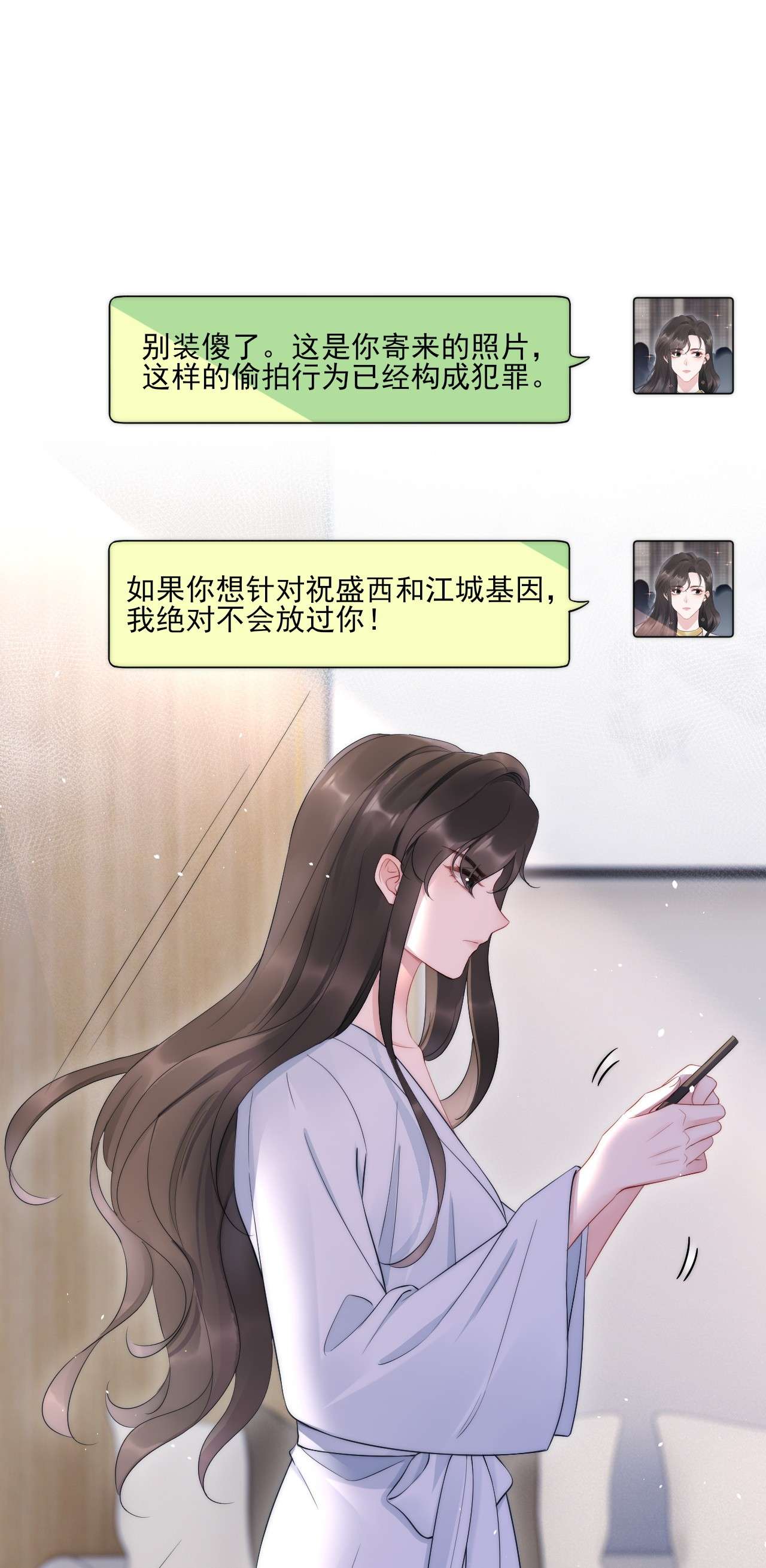 寄生谎言第9话 对手
