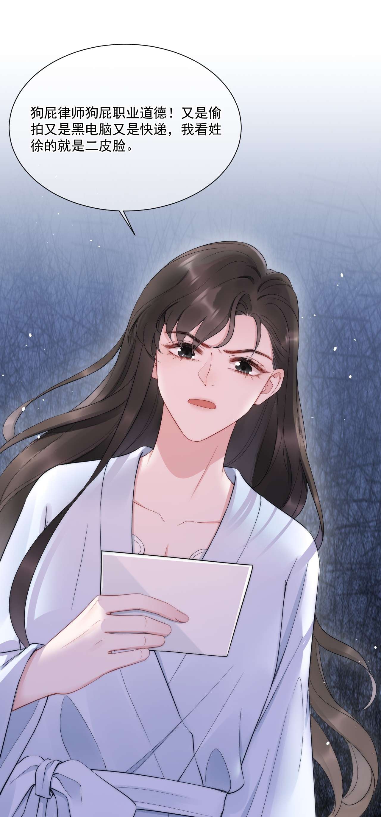 寄生谎言第9话 对手