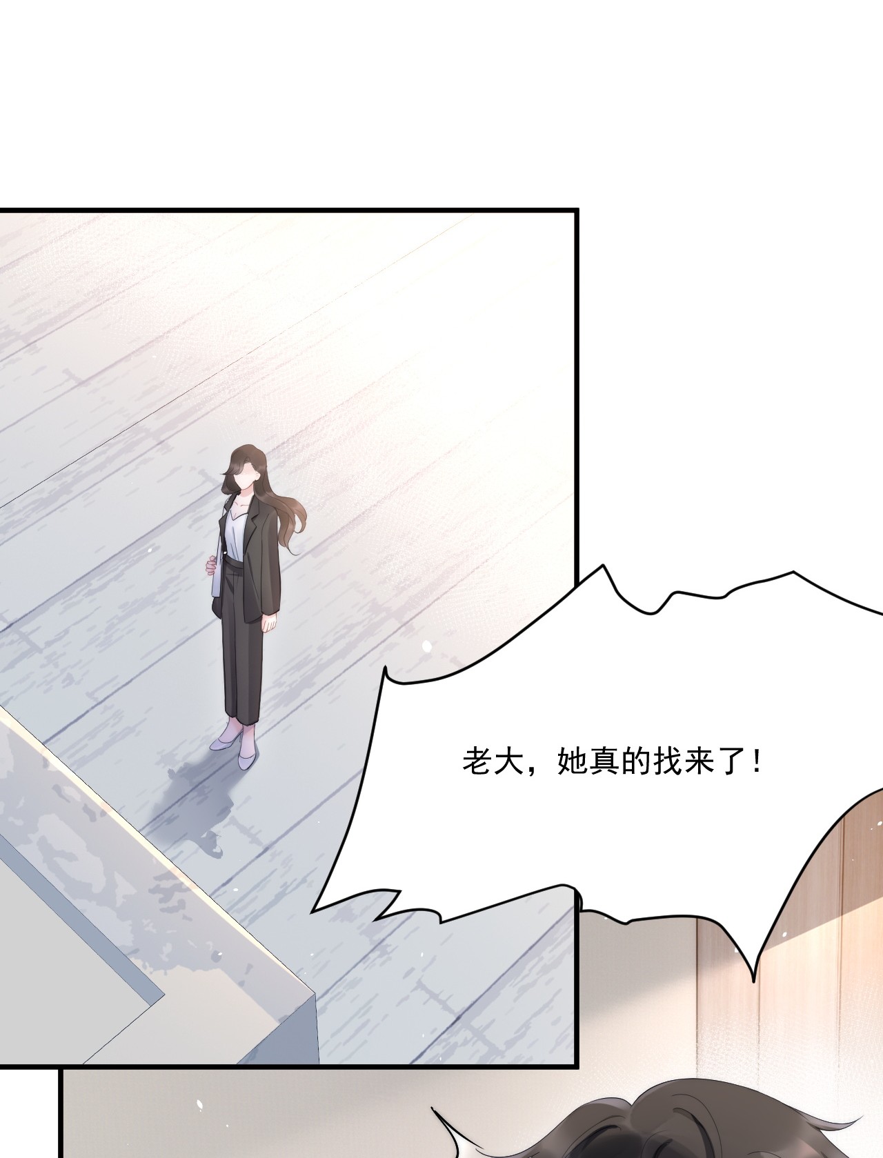 寄生谎言第9话 对手