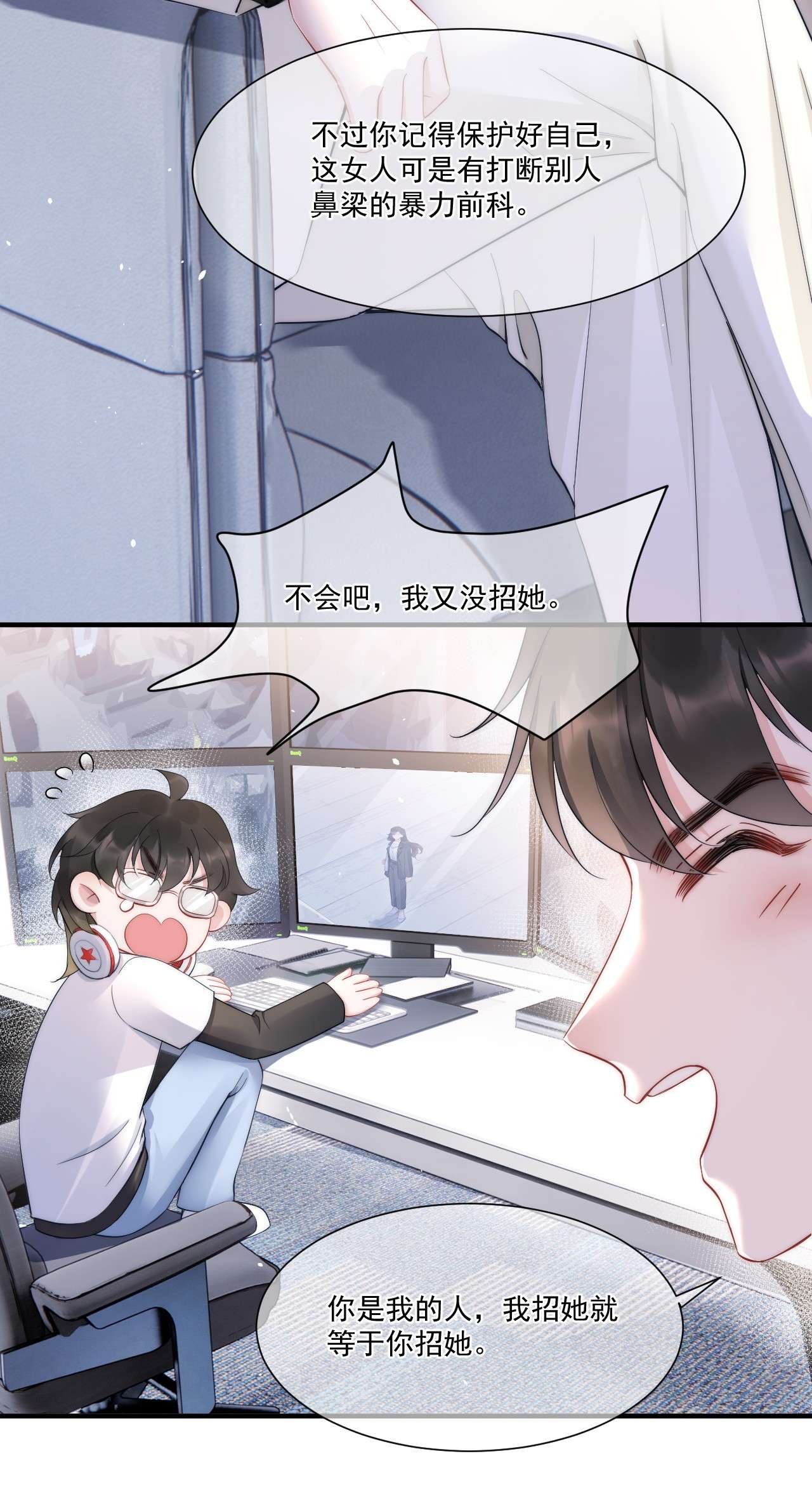 寄生谎言第9话 对手