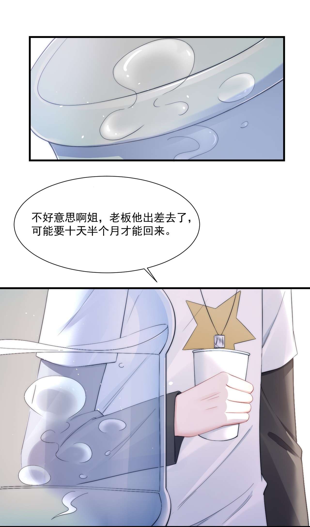 寄生谎言第9话 对手