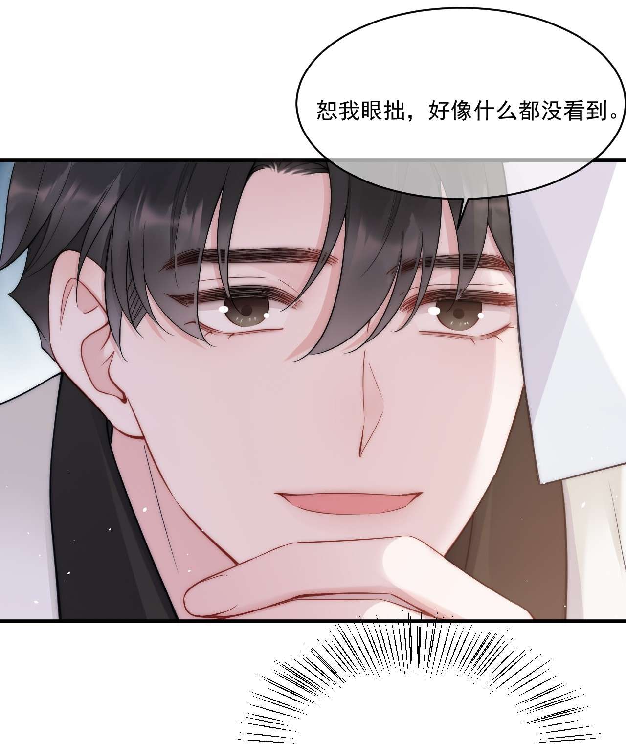 寄生谎言第9话 对手