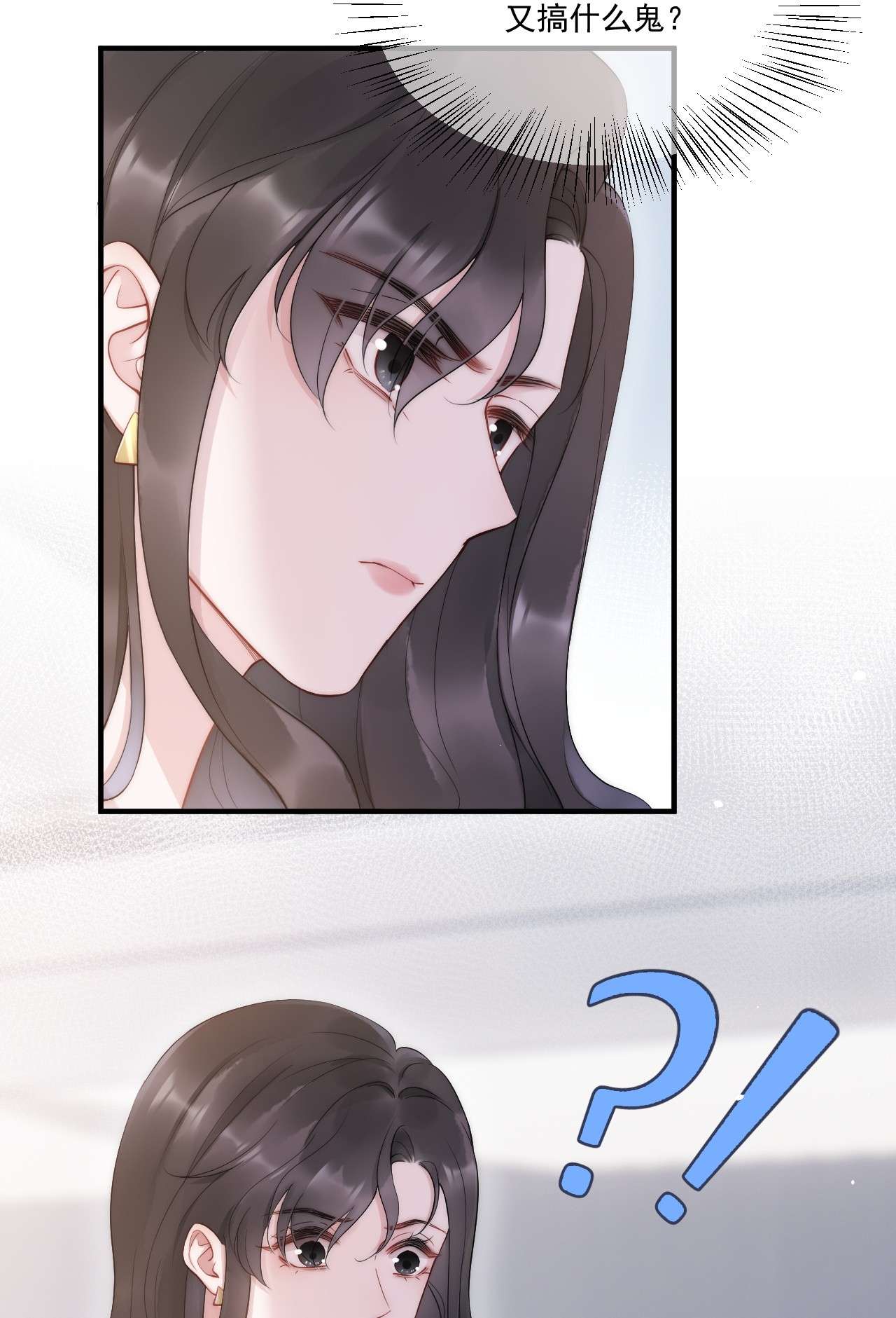 寄生谎言第9话 对手