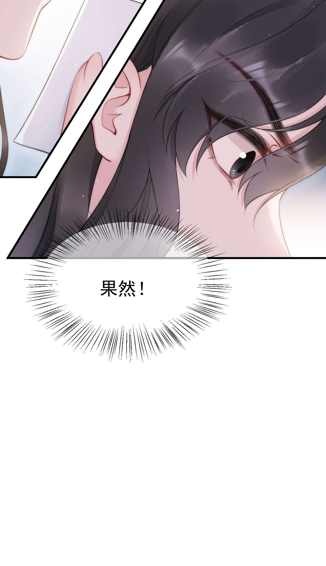 寄生谎言第9话 对手