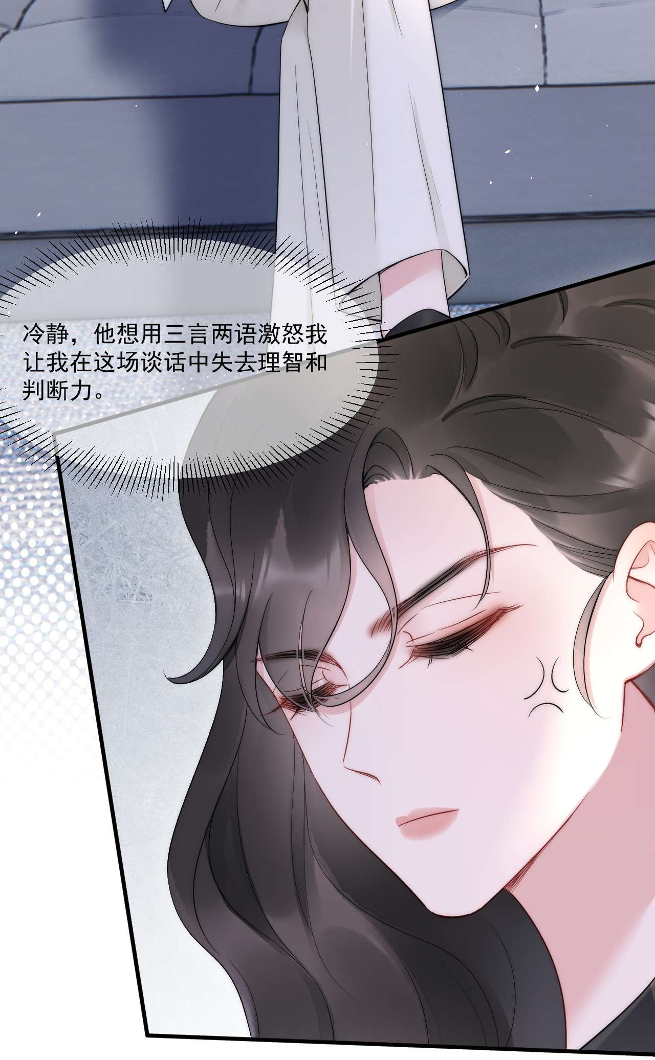 寄生谎言第10话 目标