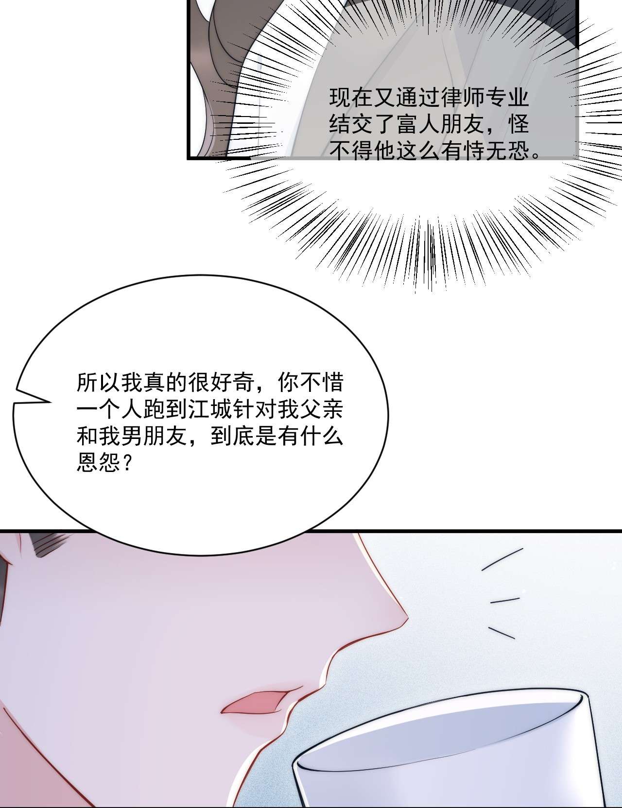 寄生谎言第10话 目标