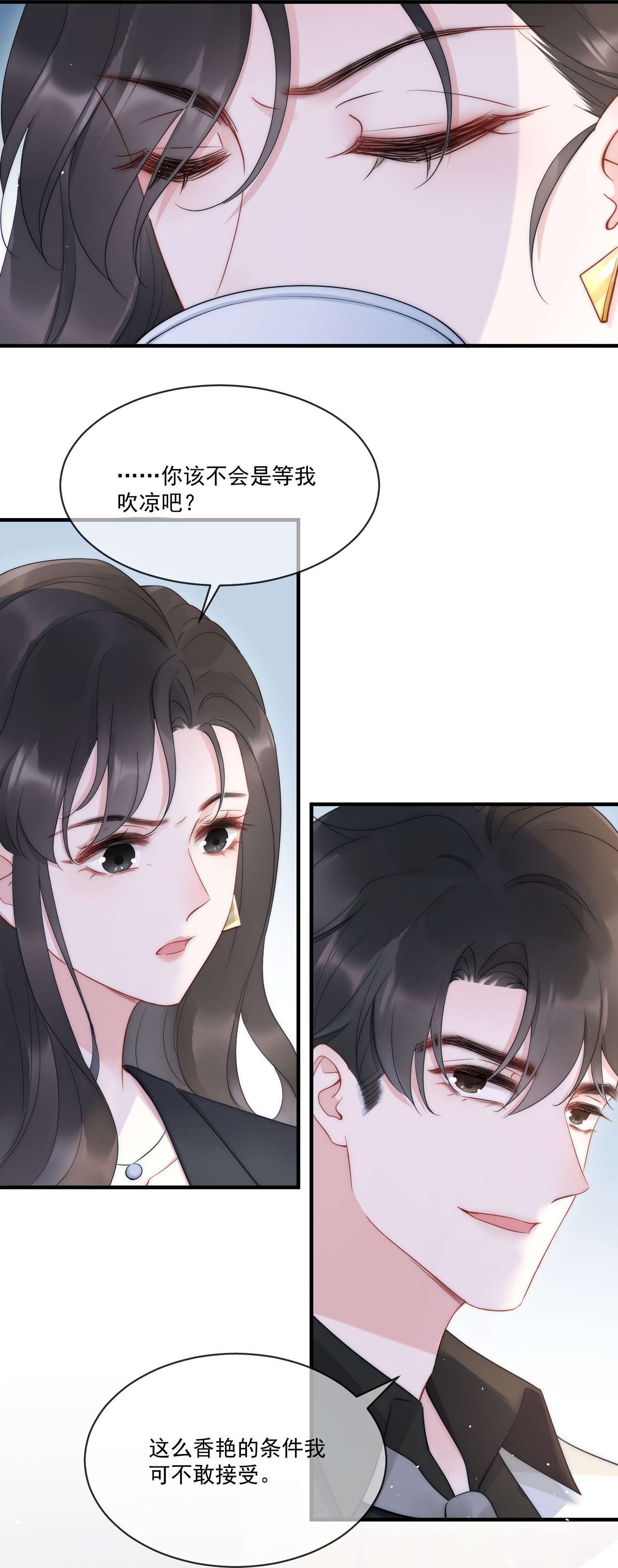 寄生谎言第10话 目标