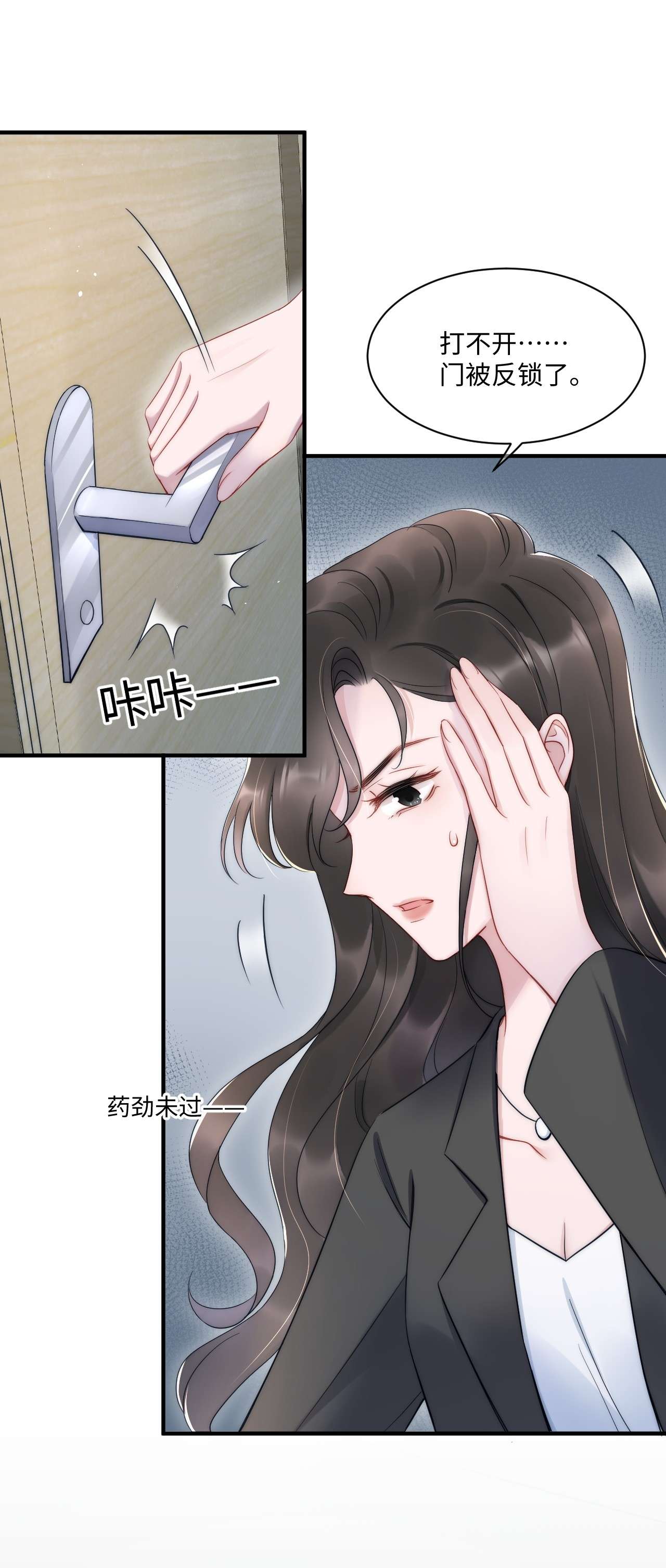 寄生谎言第11话 故事
