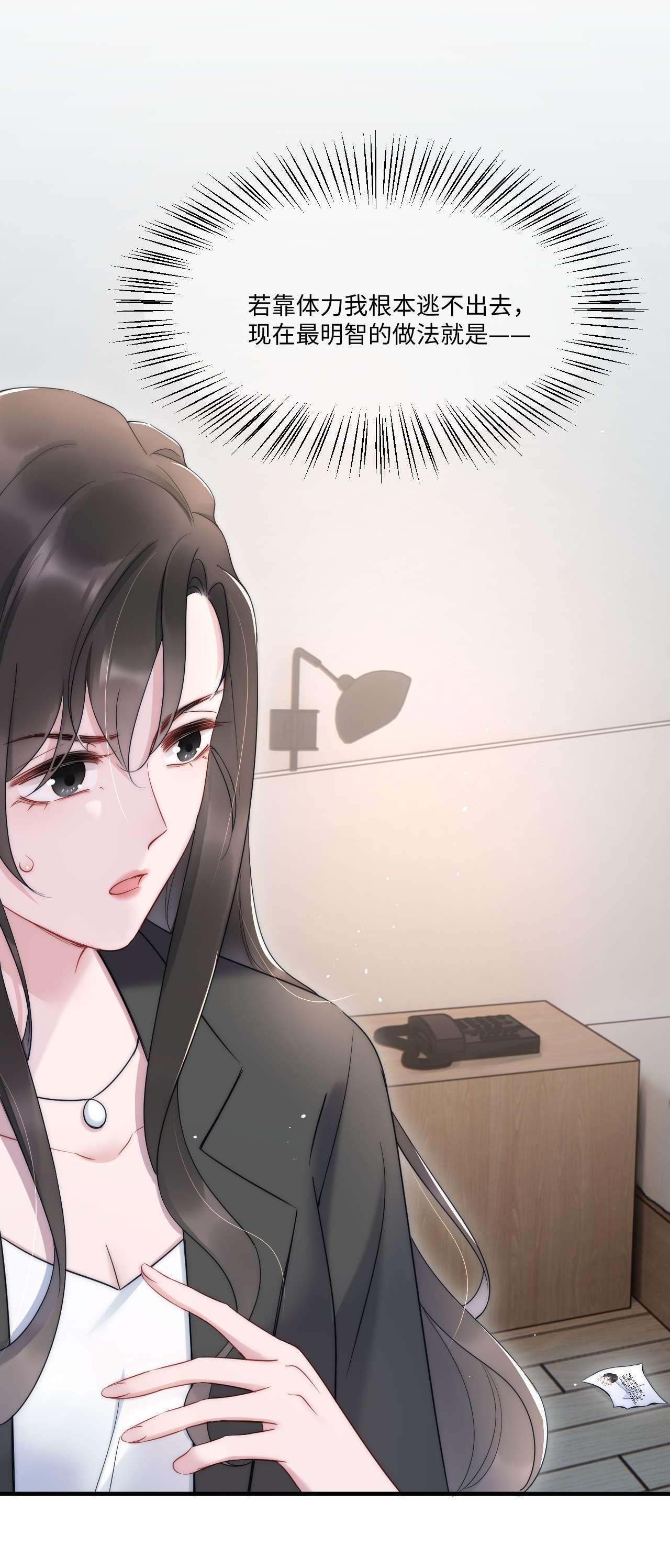 寄生谎言第11话 故事