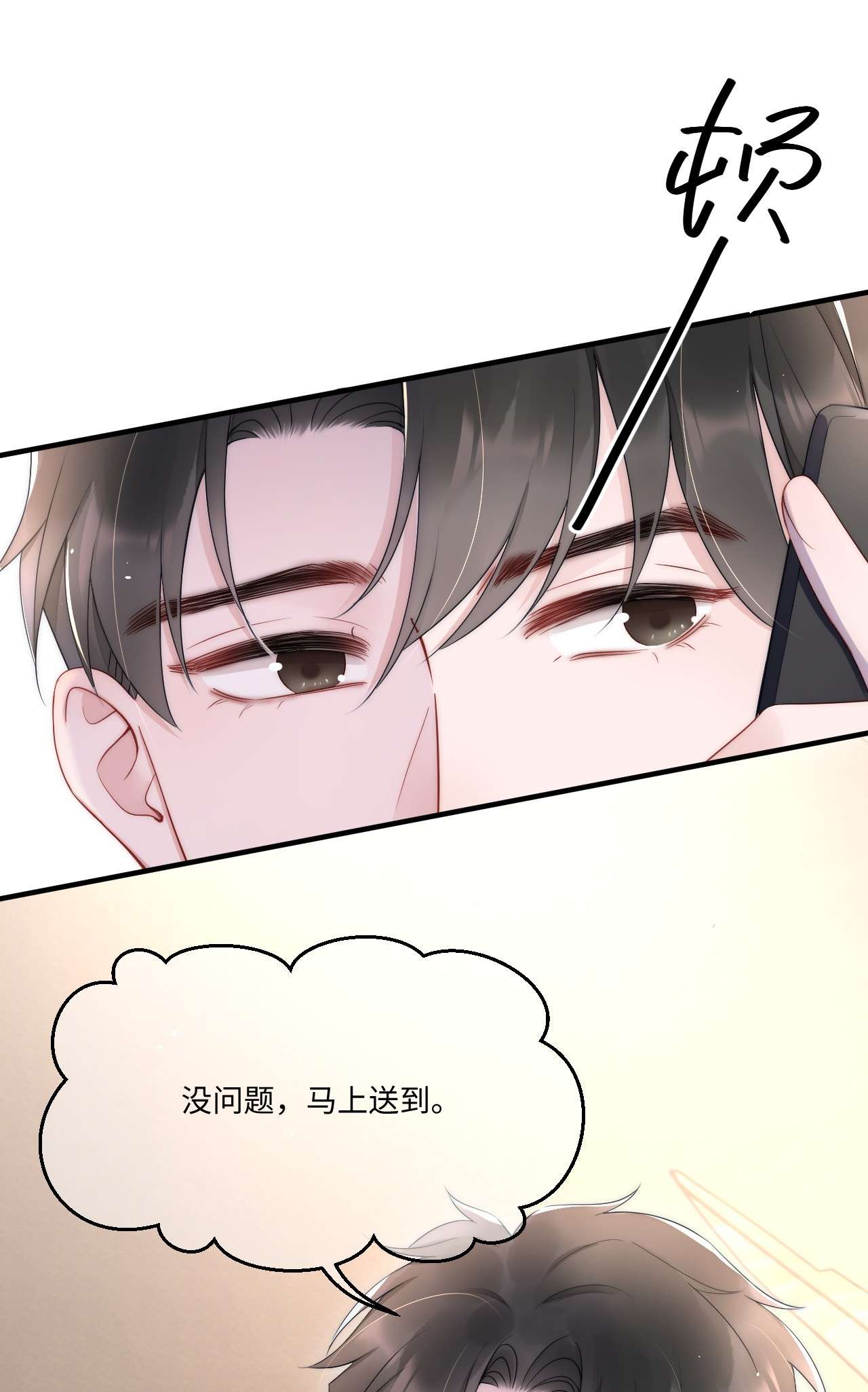 寄生谎言第11话 故事
