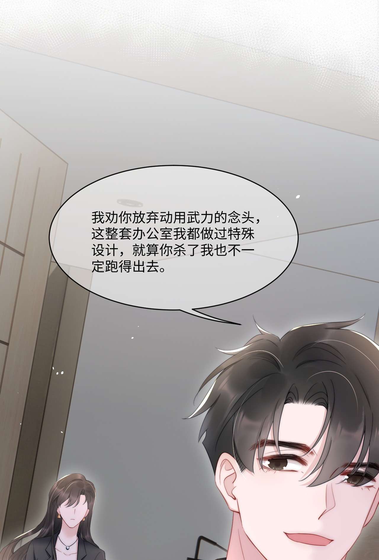 寄生谎言第11话 故事