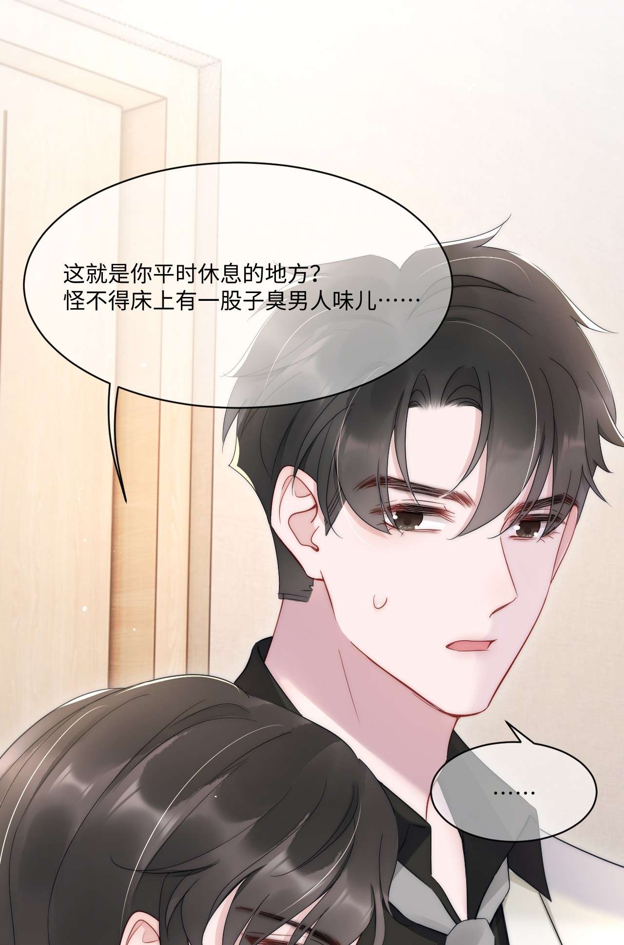 寄生谎言第11话 故事