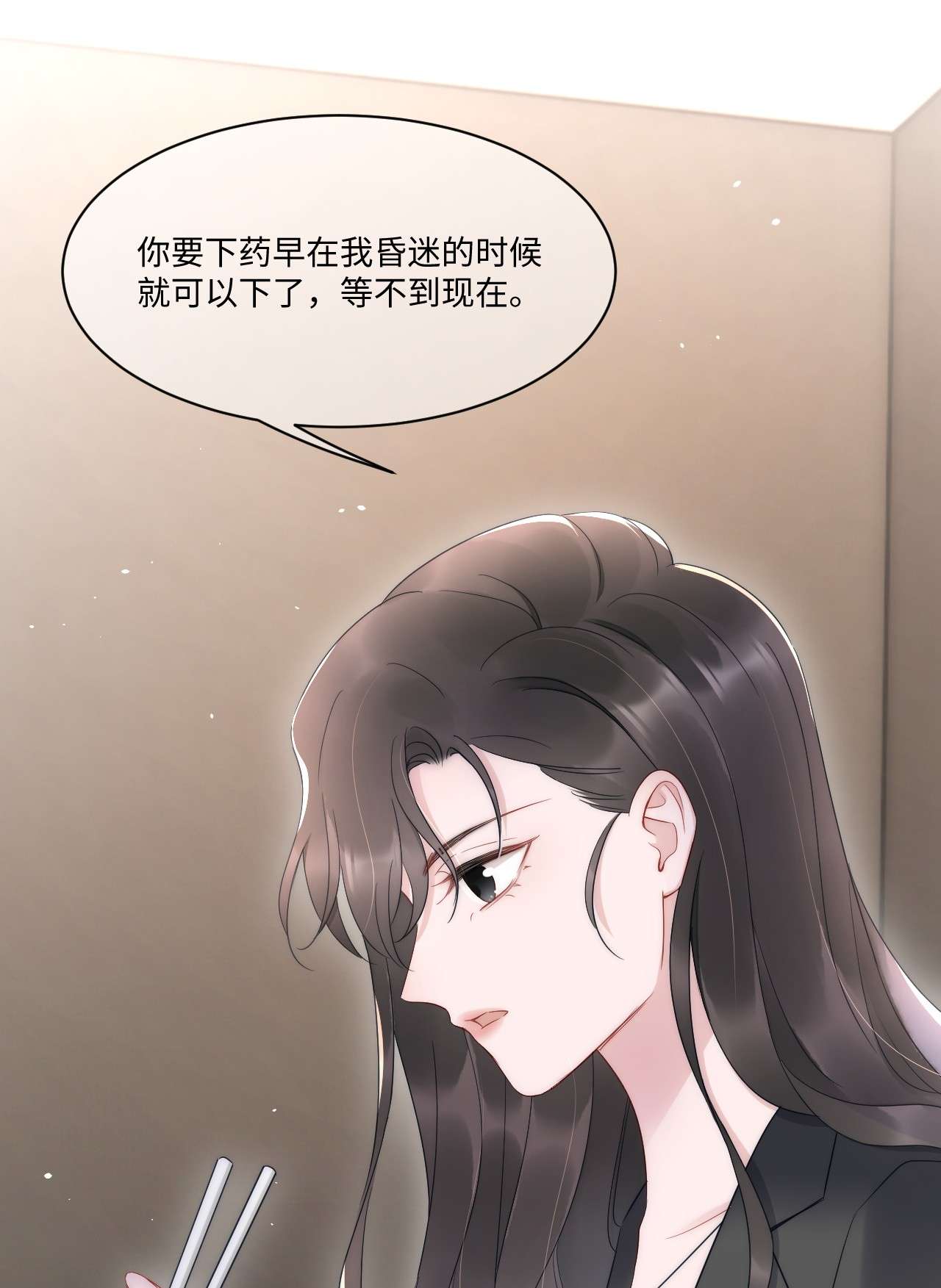 寄生谎言第11话 故事