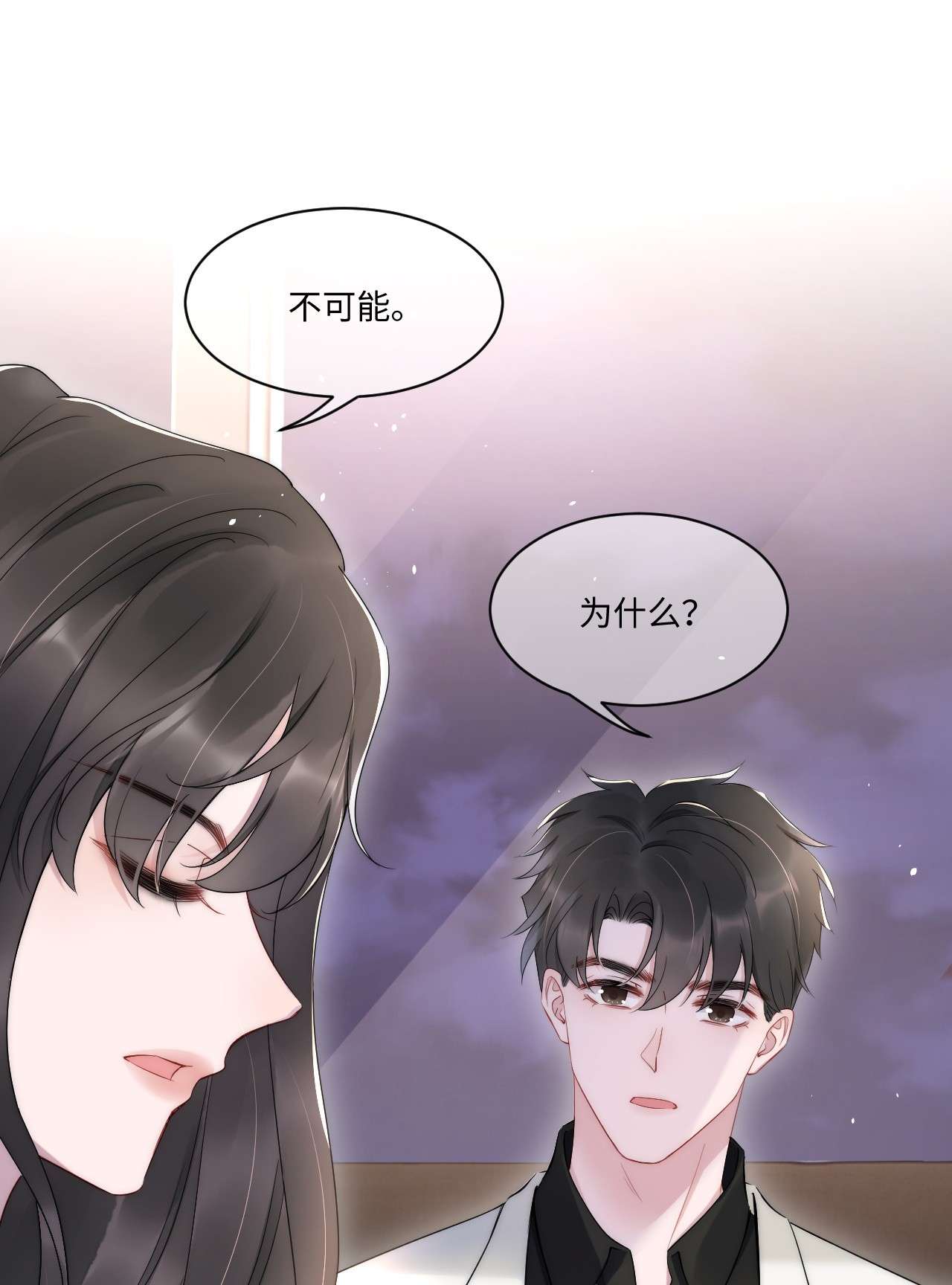 寄生谎言第11话 故事