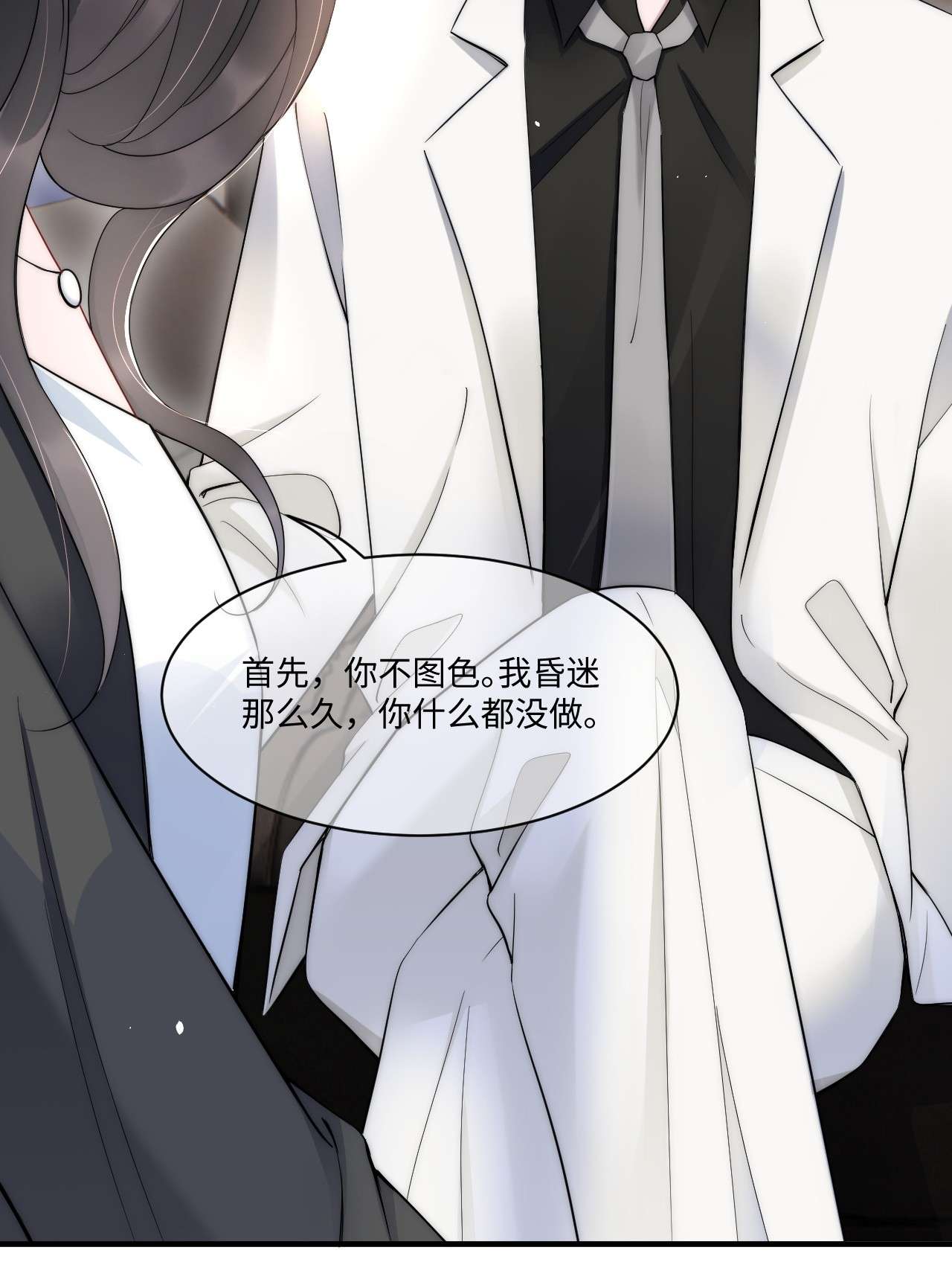 寄生谎言第11话 故事