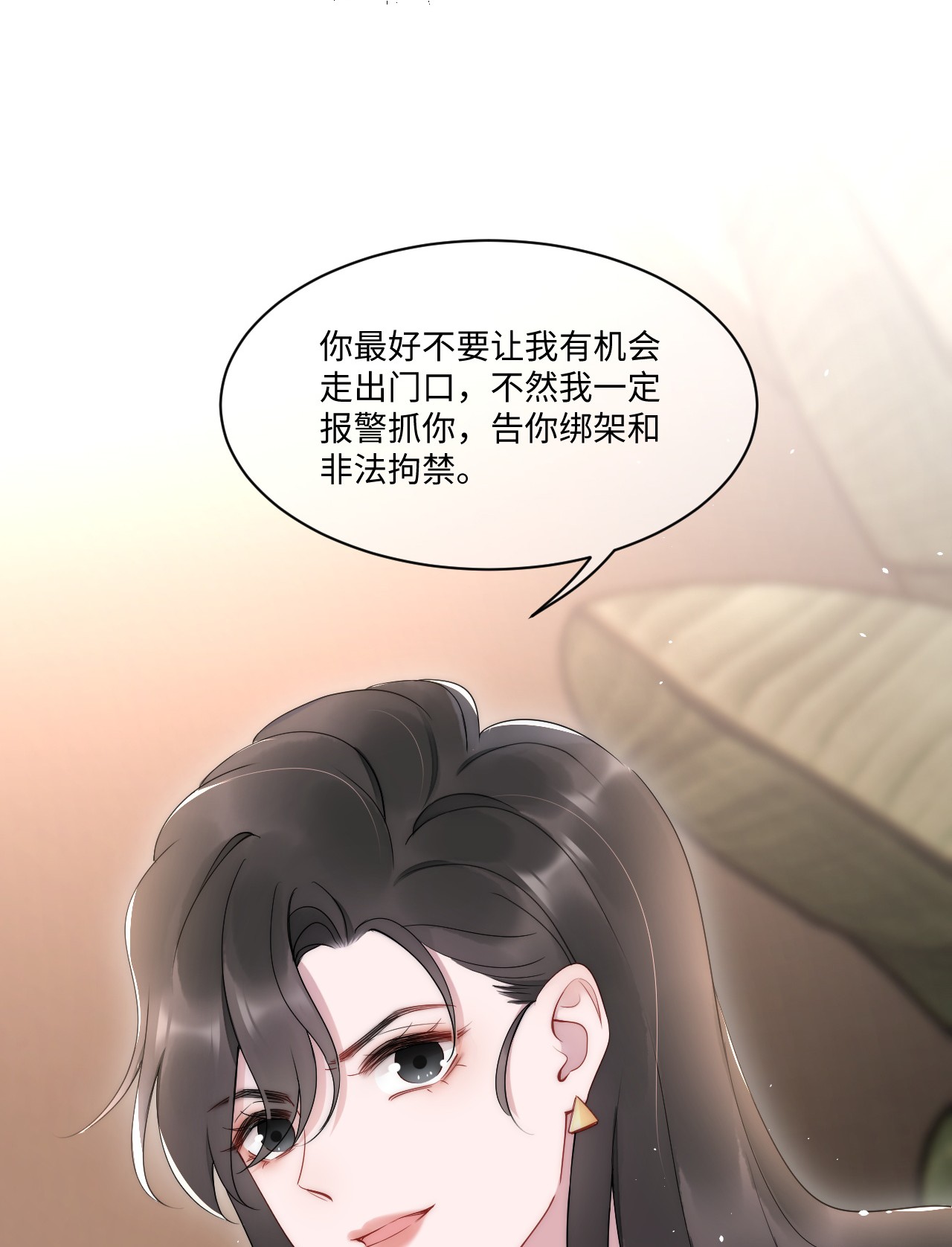 寄生谎言第11话 故事