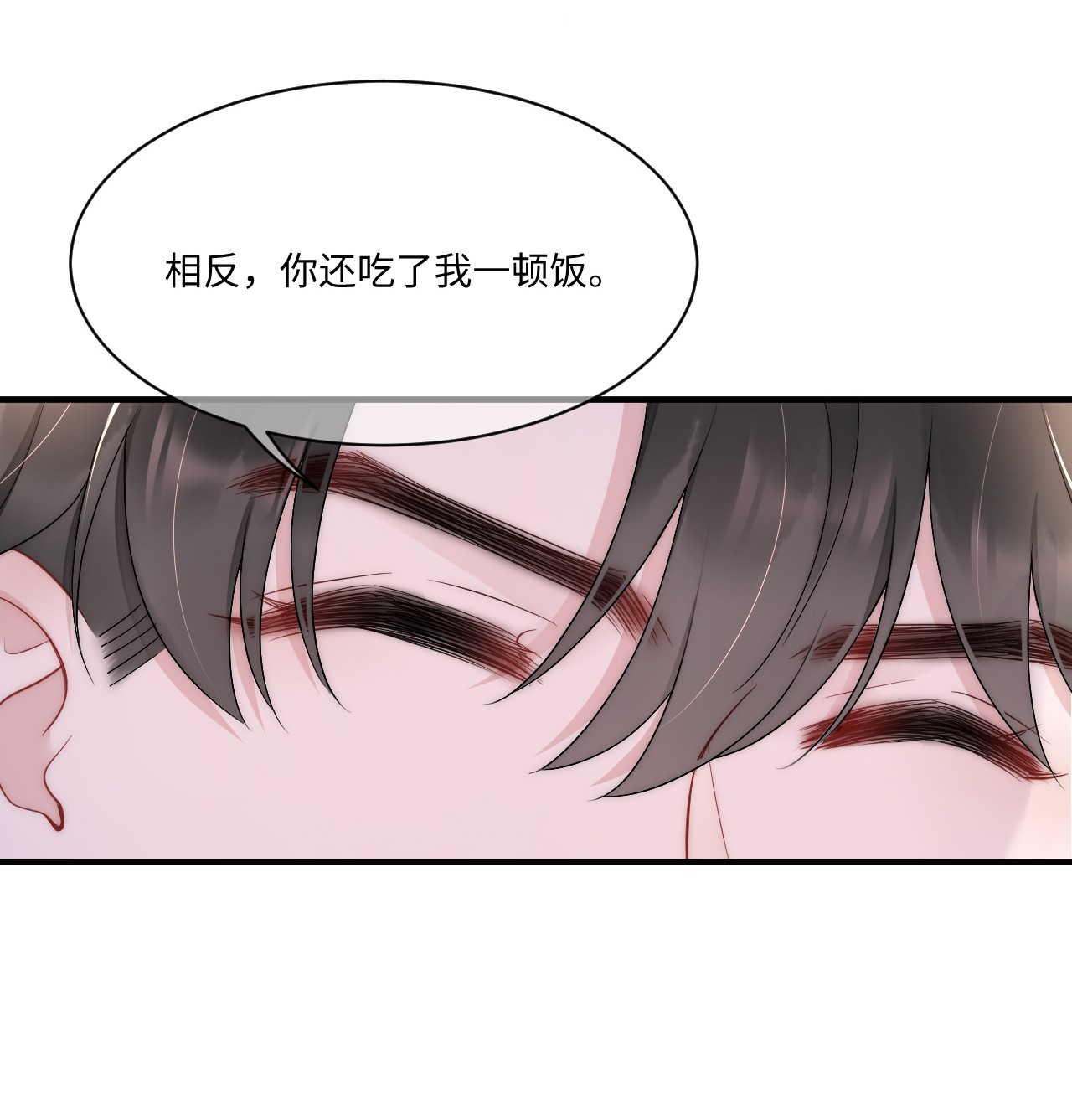 寄生谎言第11话 故事
