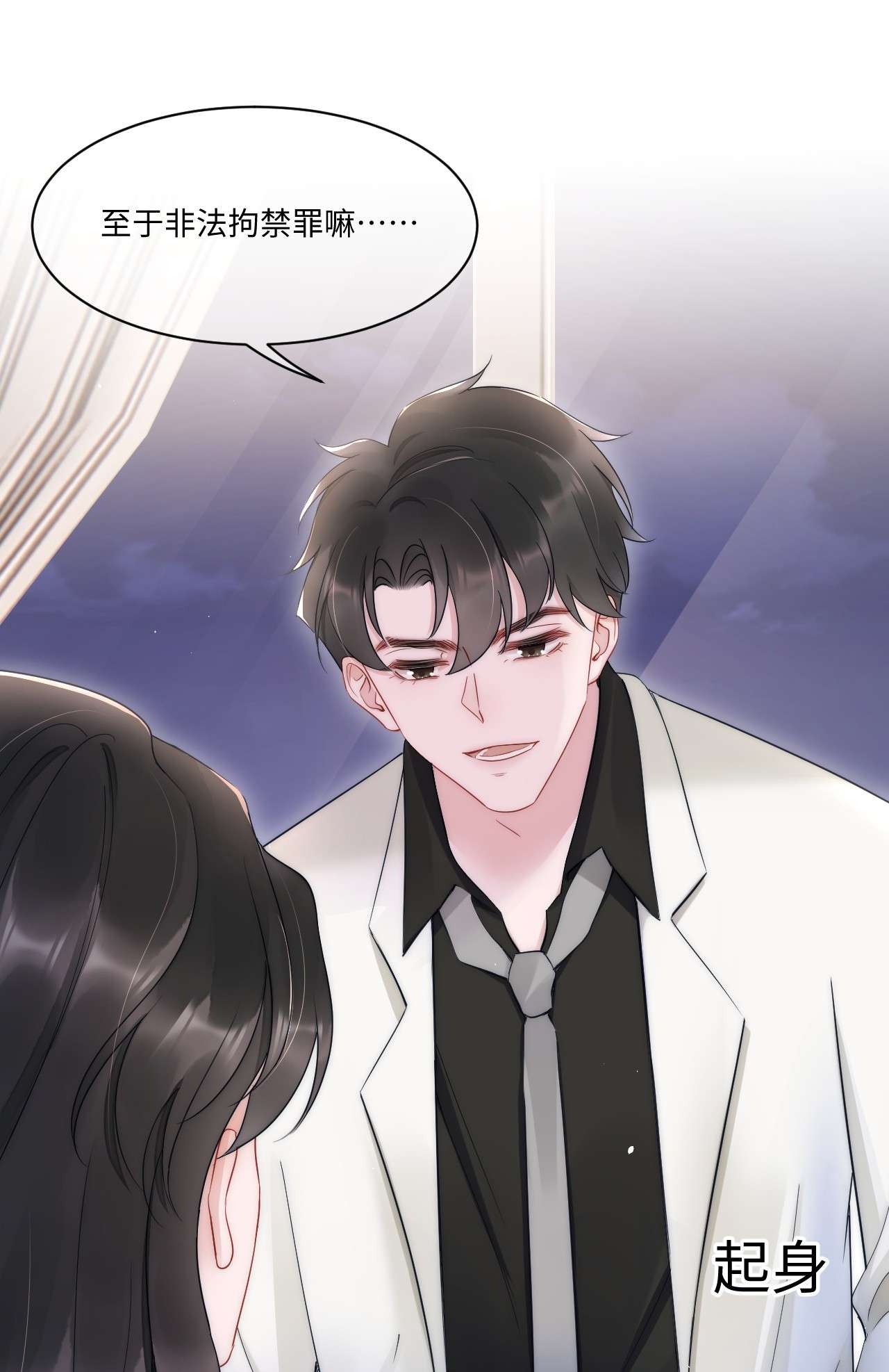 寄生谎言第11话 故事