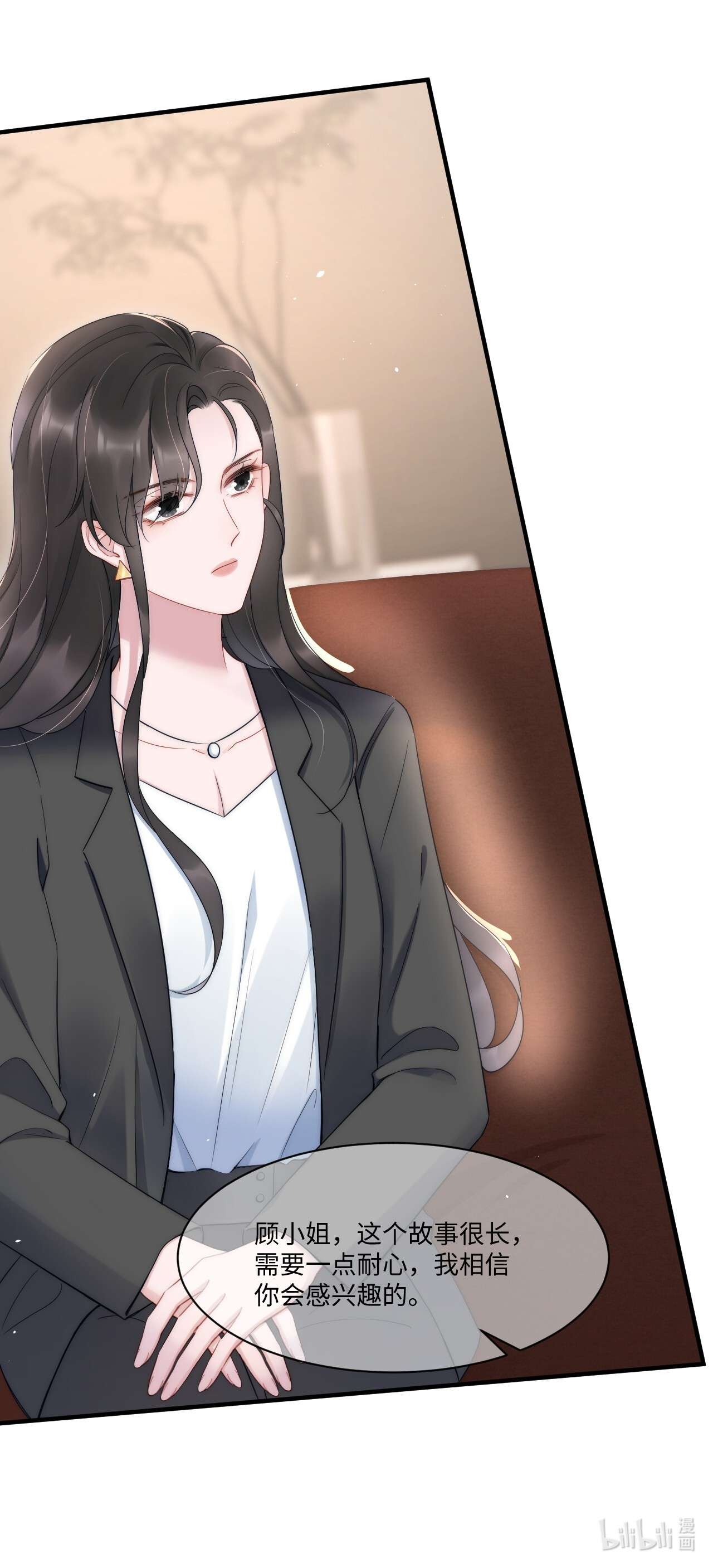寄生谎言第11话 故事