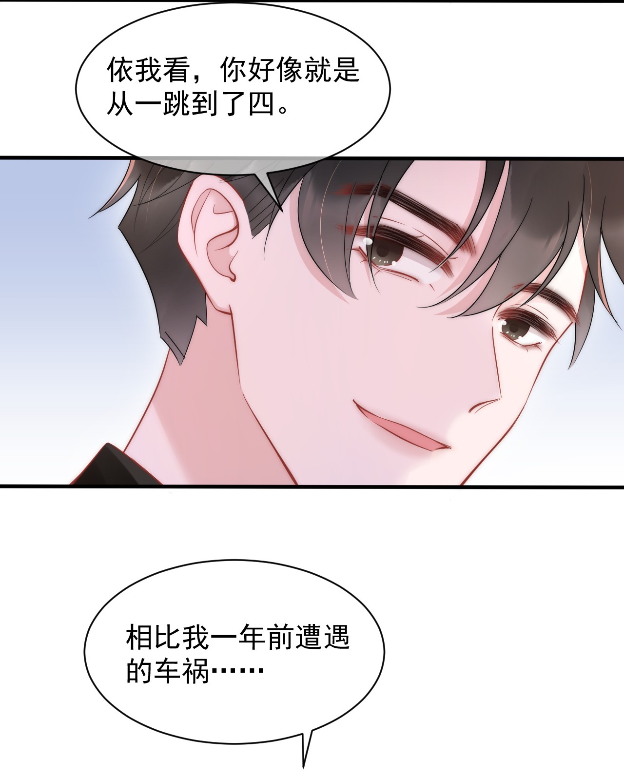 寄生谎言第13话 信任