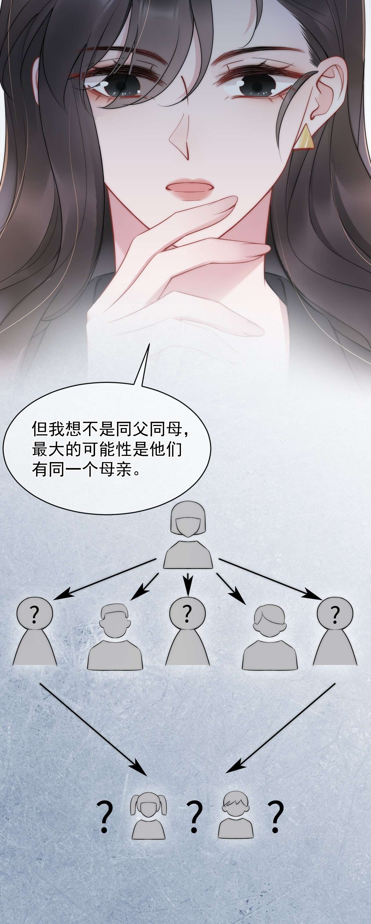 寄生谎言第13话 信任