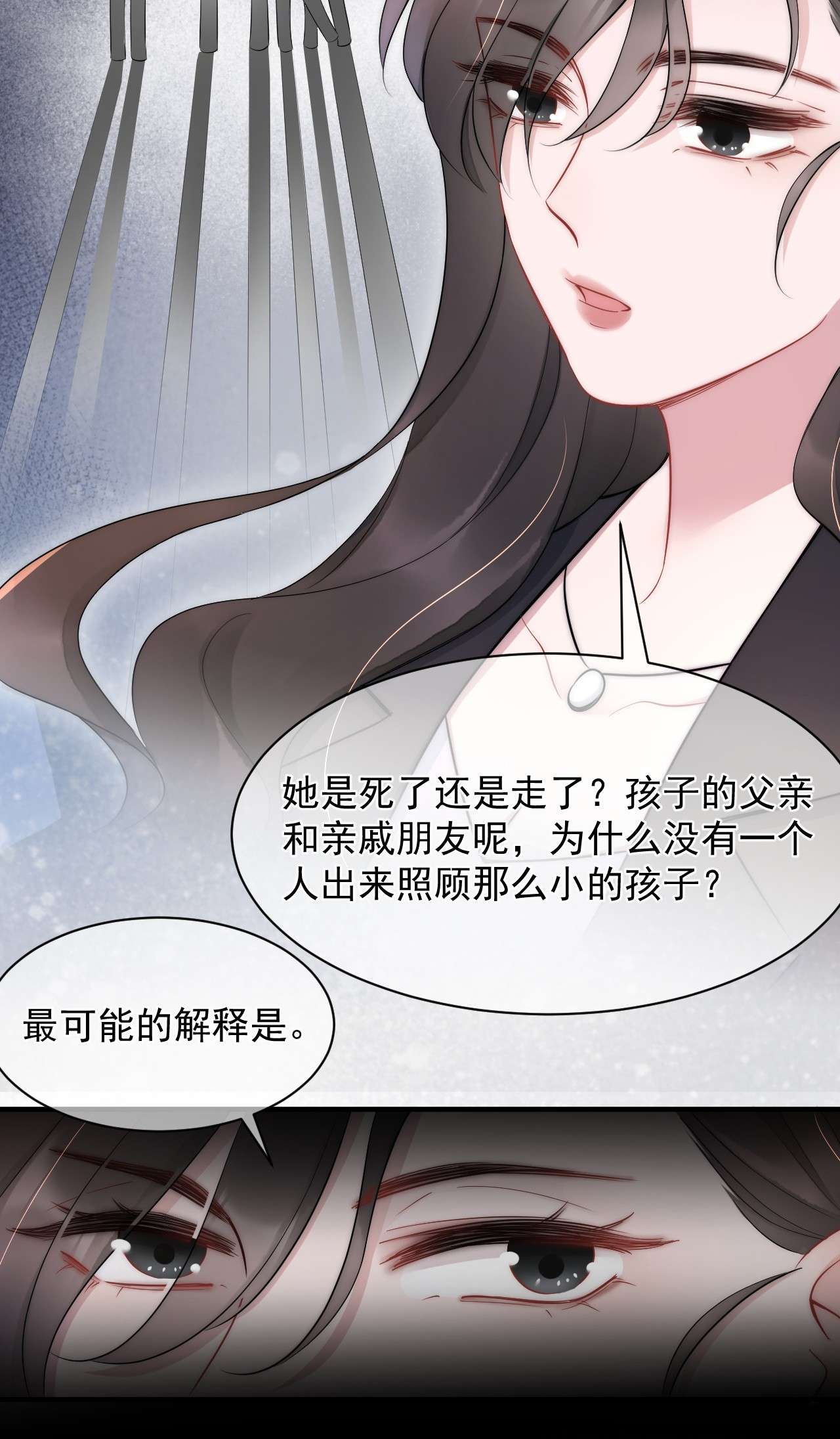 寄生谎言第13话 信任
