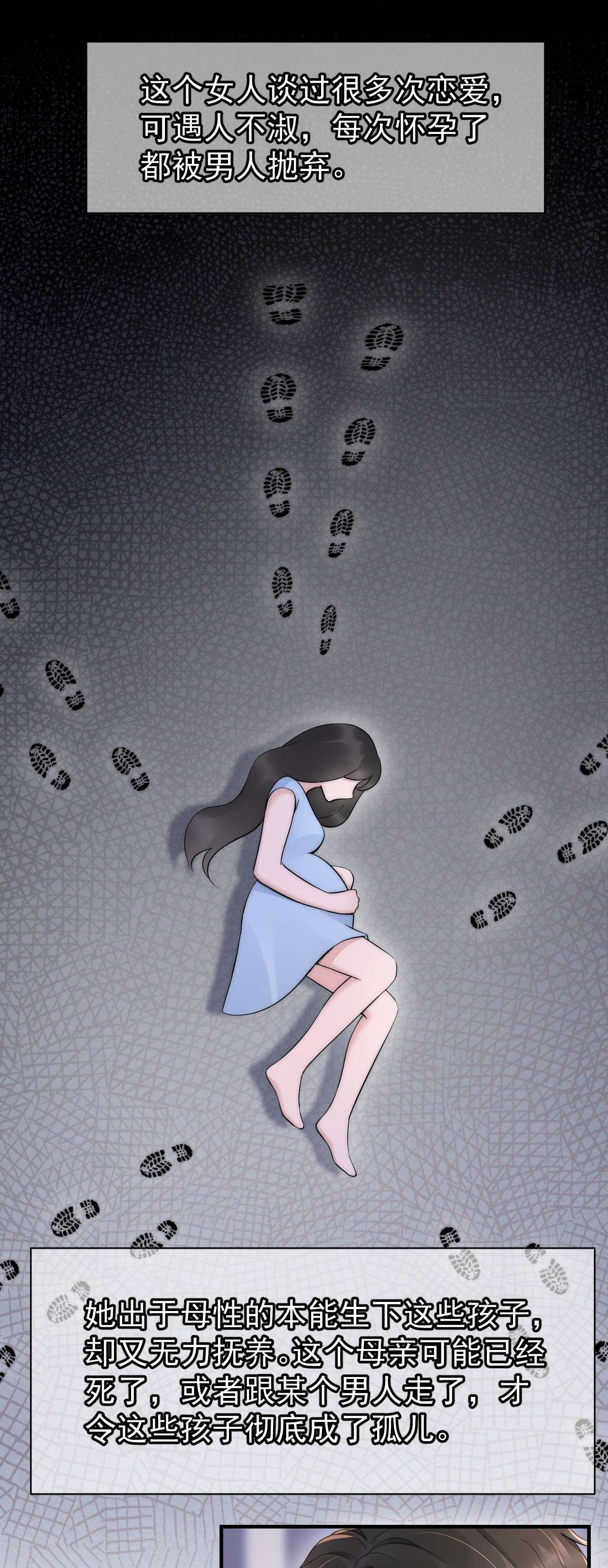 寄生谎言第13话 信任