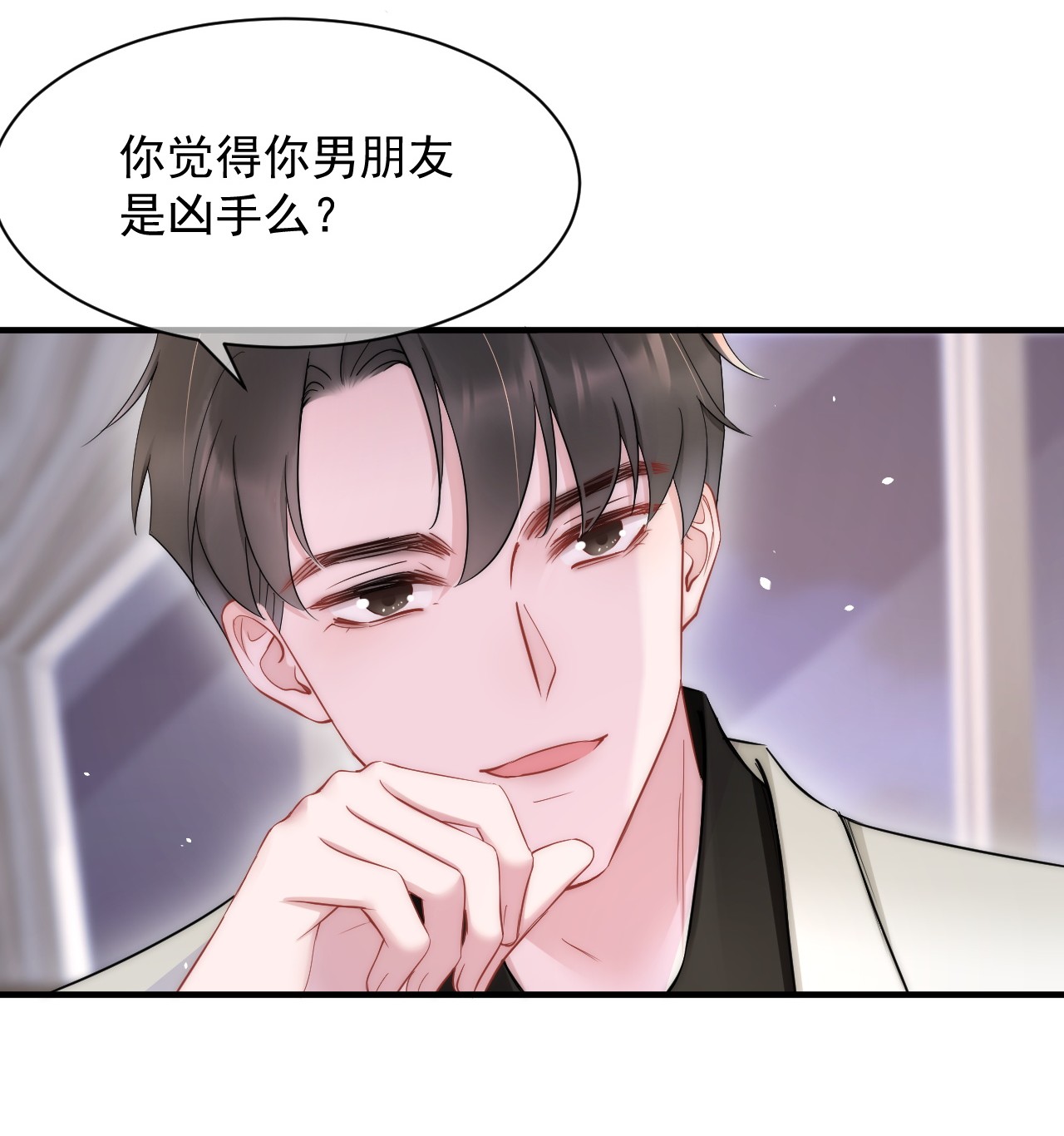 寄生谎言第13话 信任