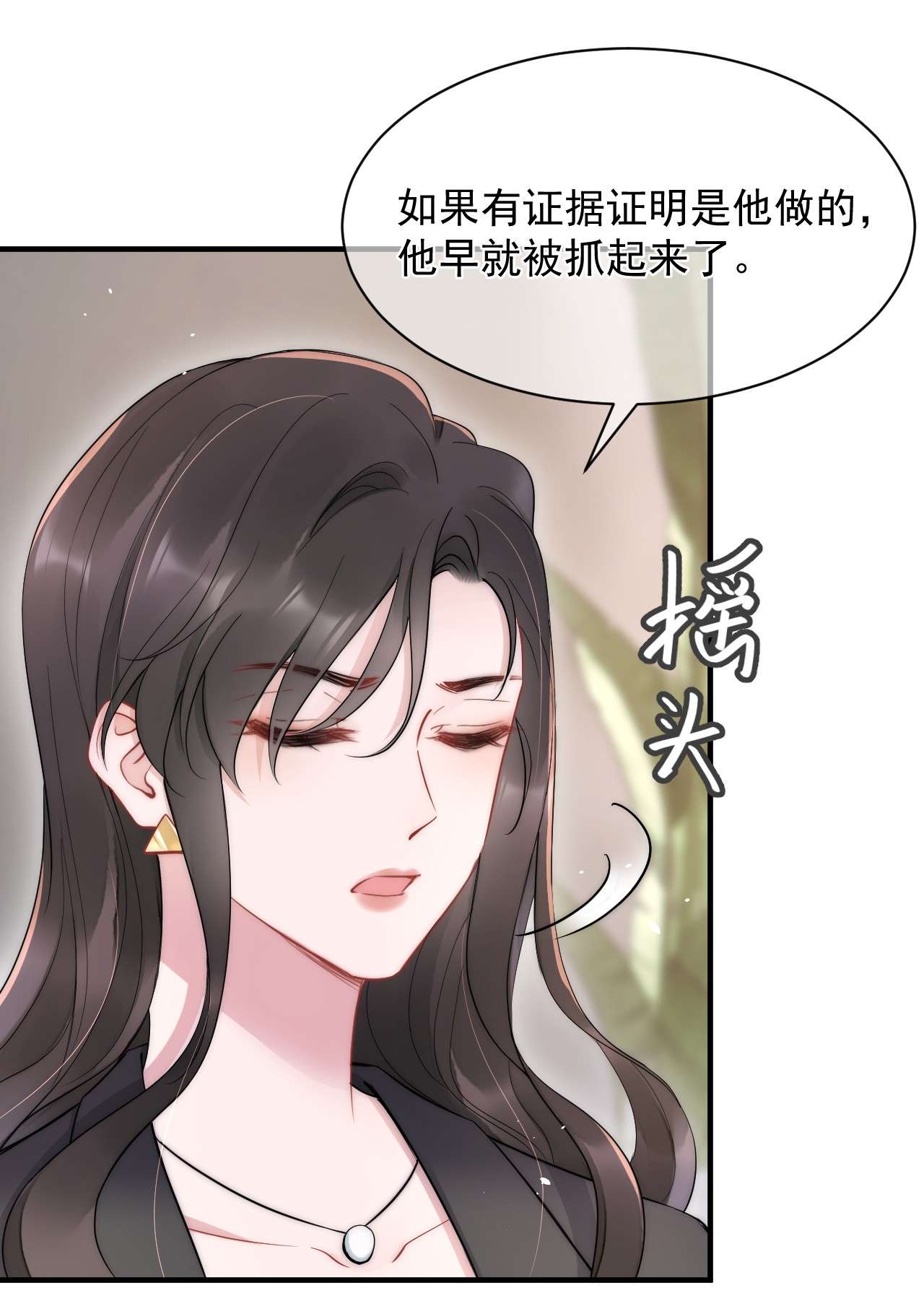 寄生谎言第13话 信任