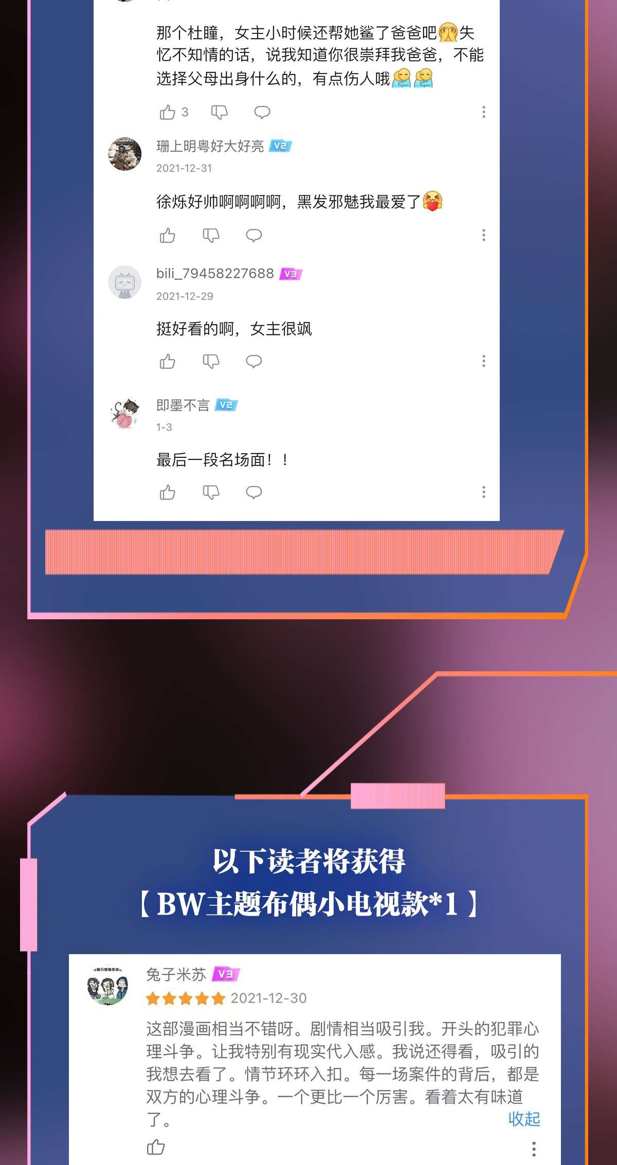 寄生谎言中奖名单 公布