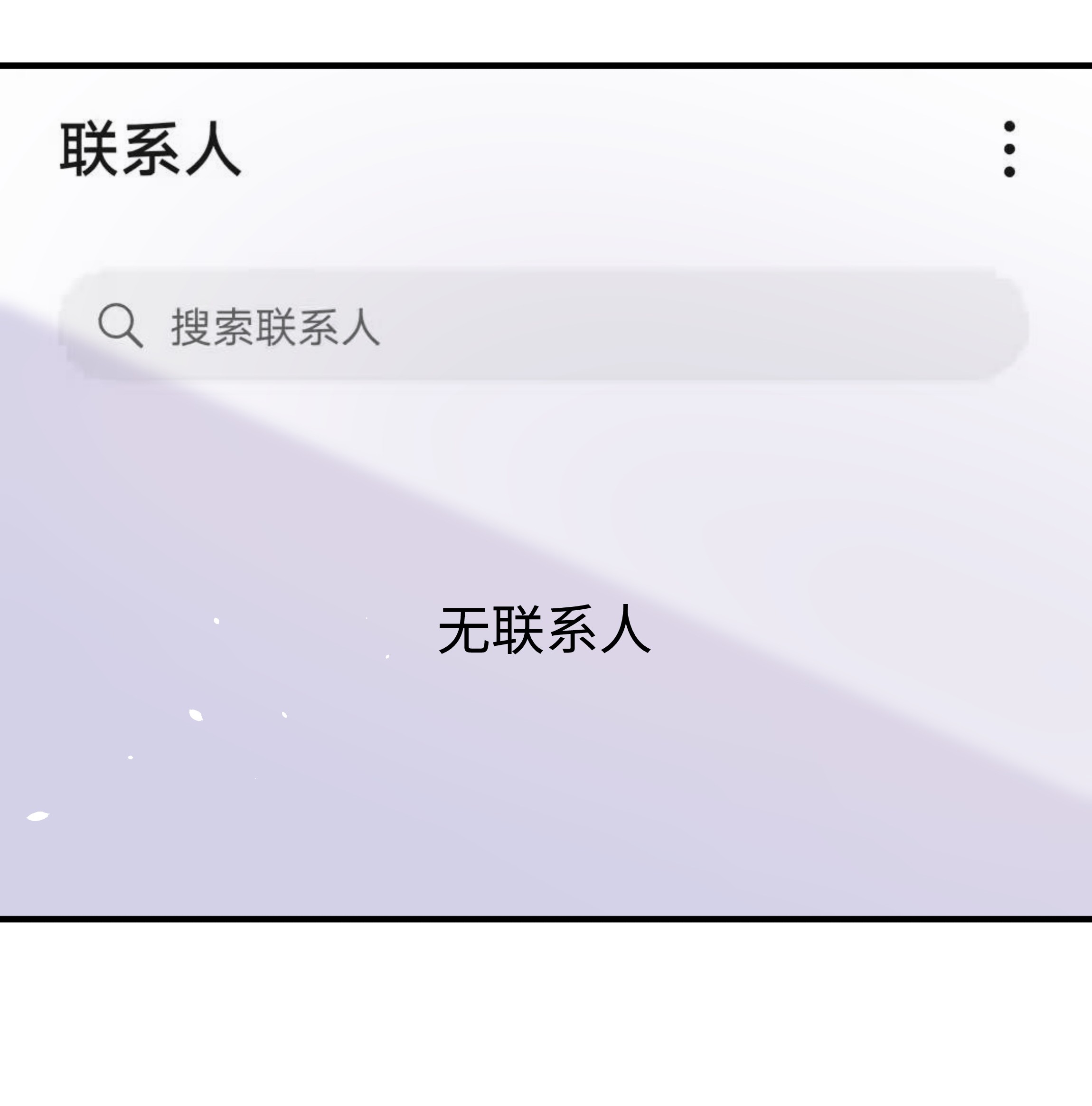 寄生谎言第14话 防备
