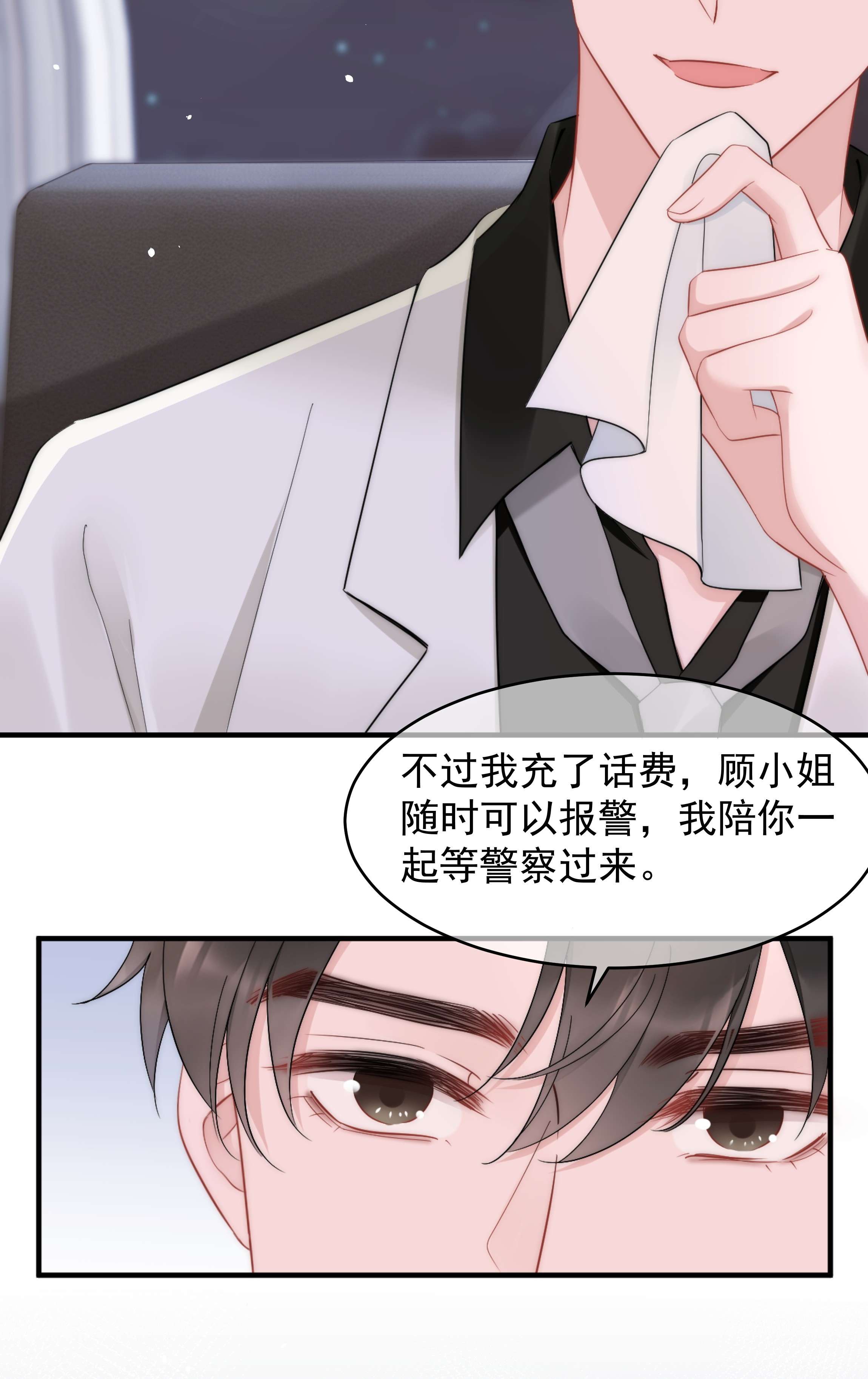 寄生谎言第14话 防备