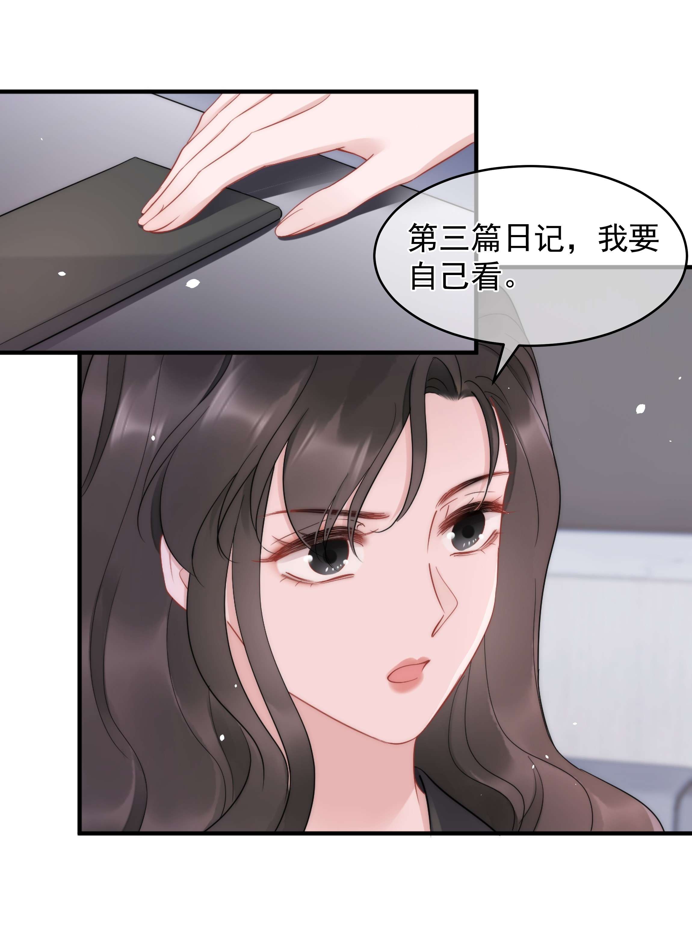 寄生谎言第14话 防备