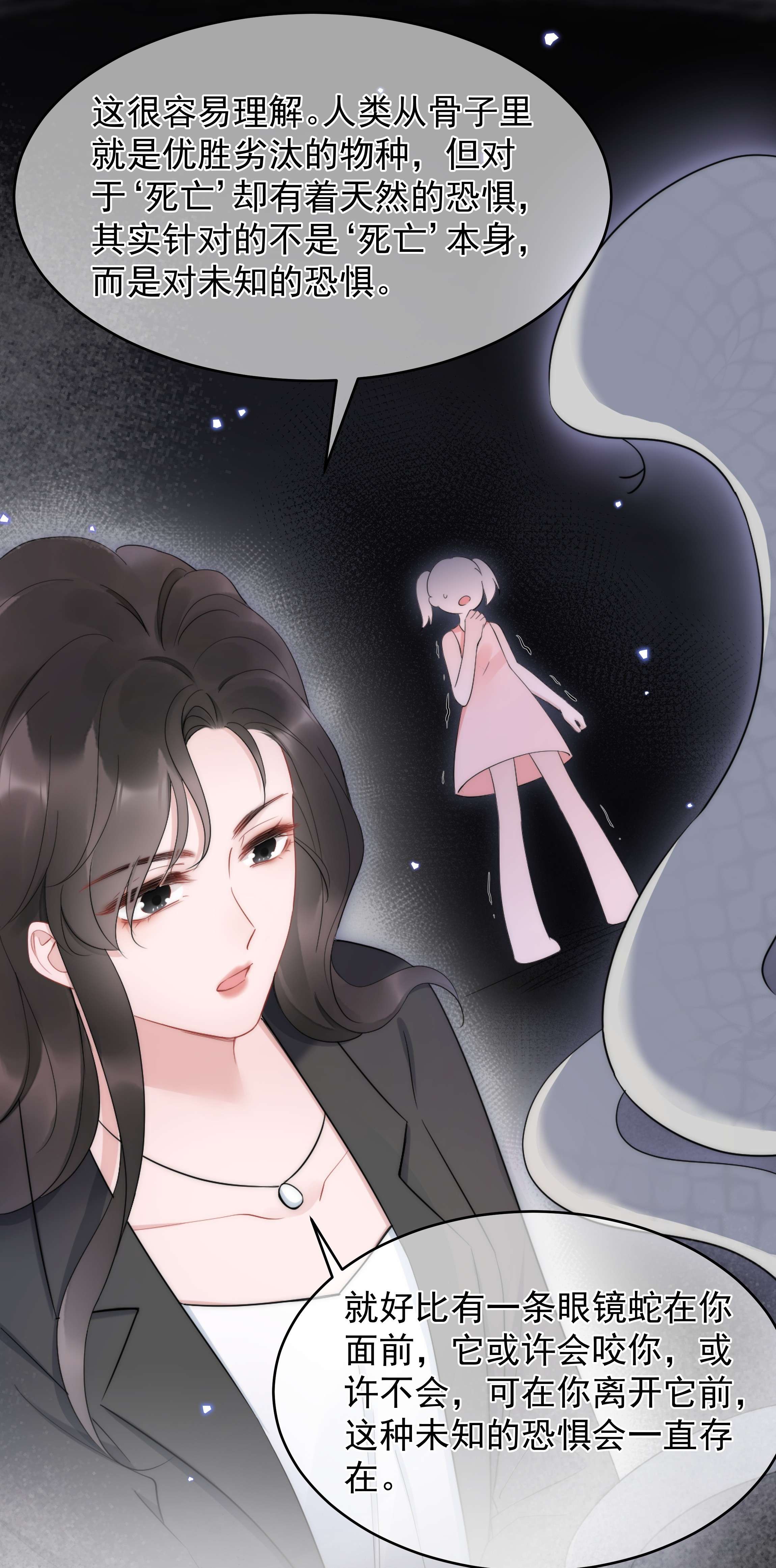 寄生谎言第14话 防备