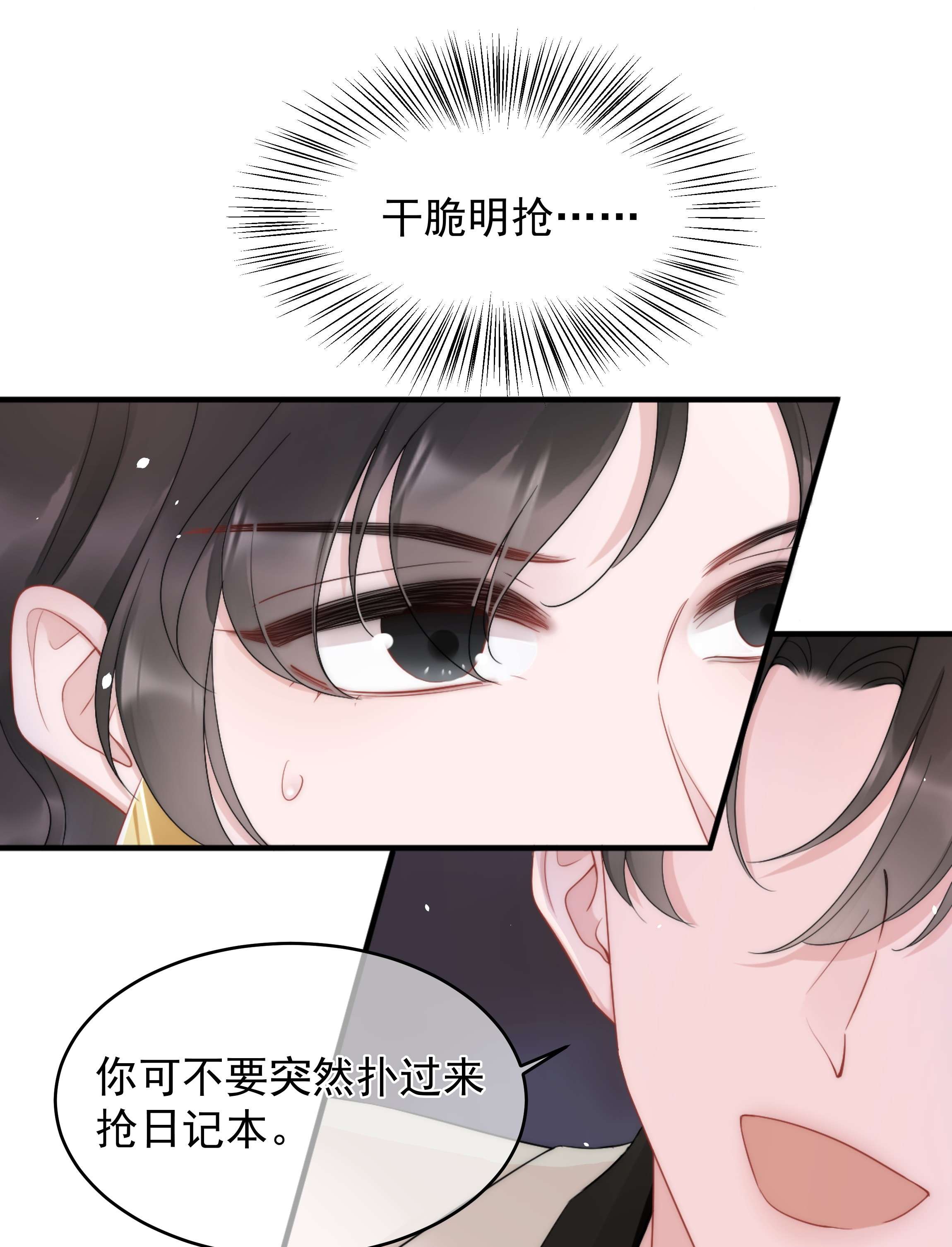 寄生谎言第14话 防备