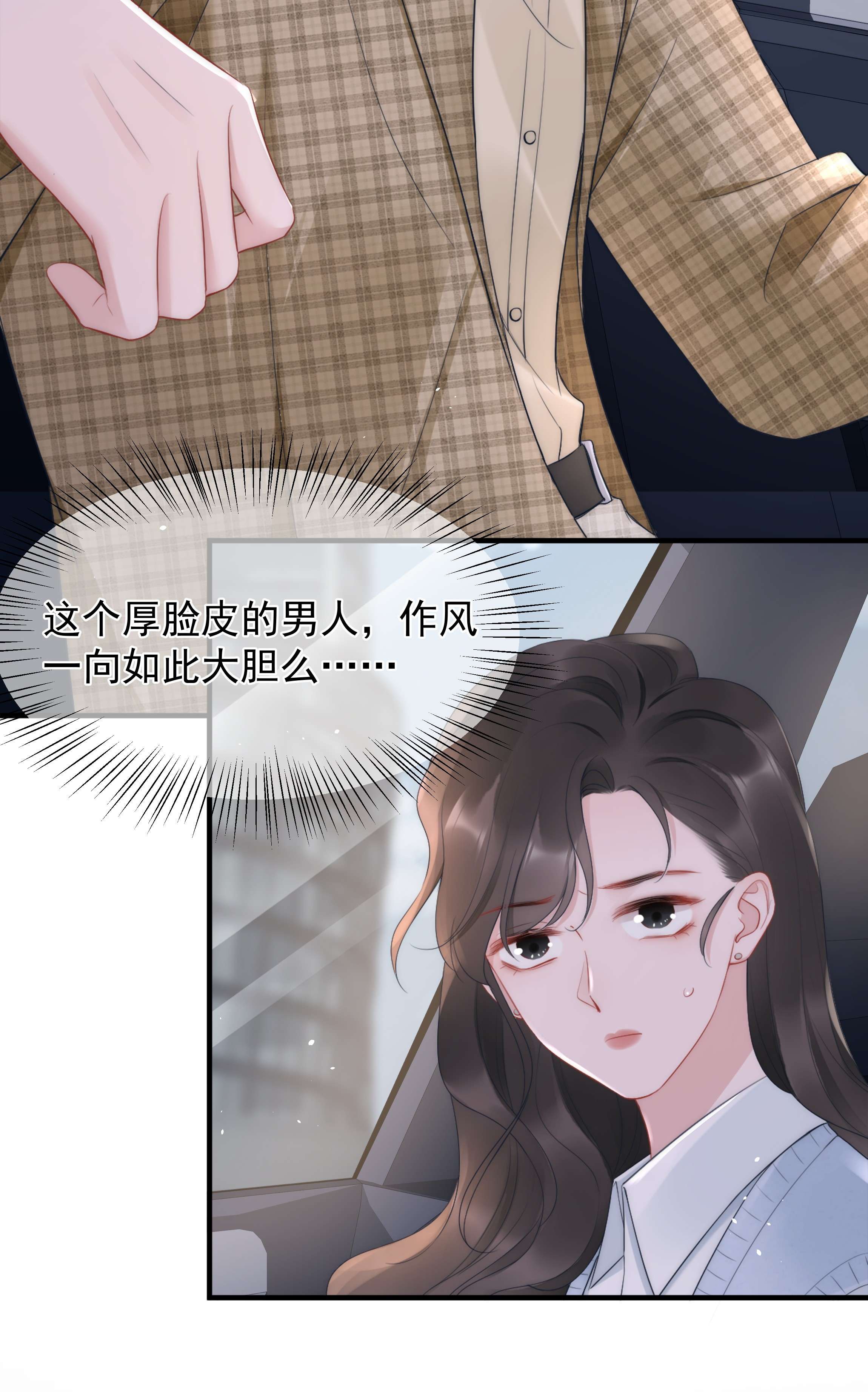 寄生谎言第15话 把握