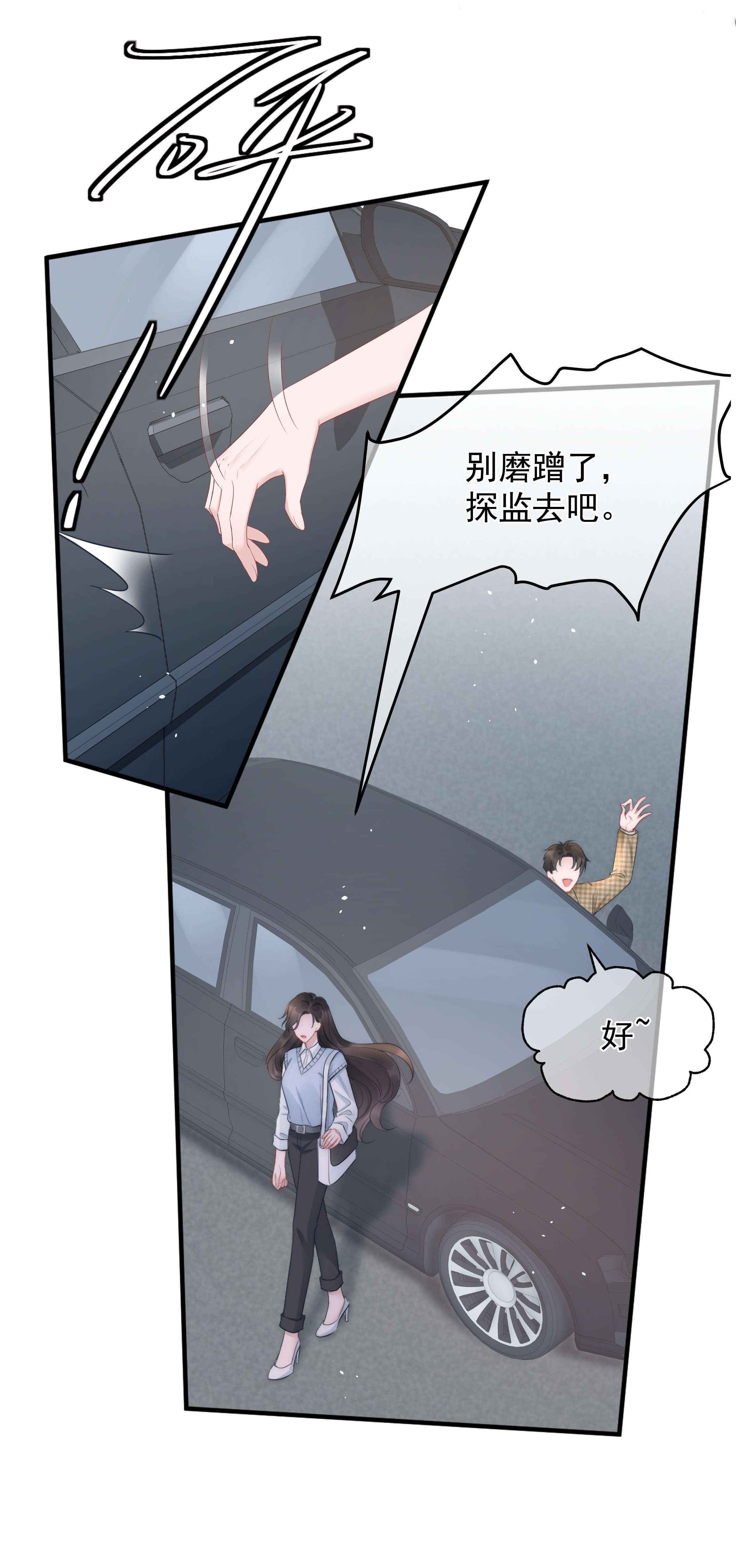 寄生谎言第15话 把握