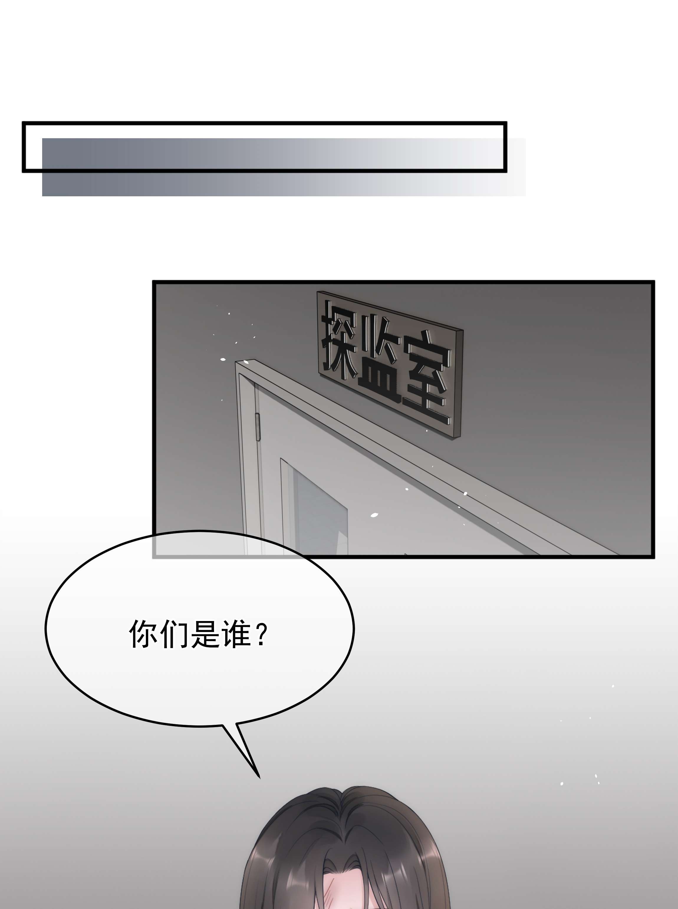 寄生谎言第15话 把握