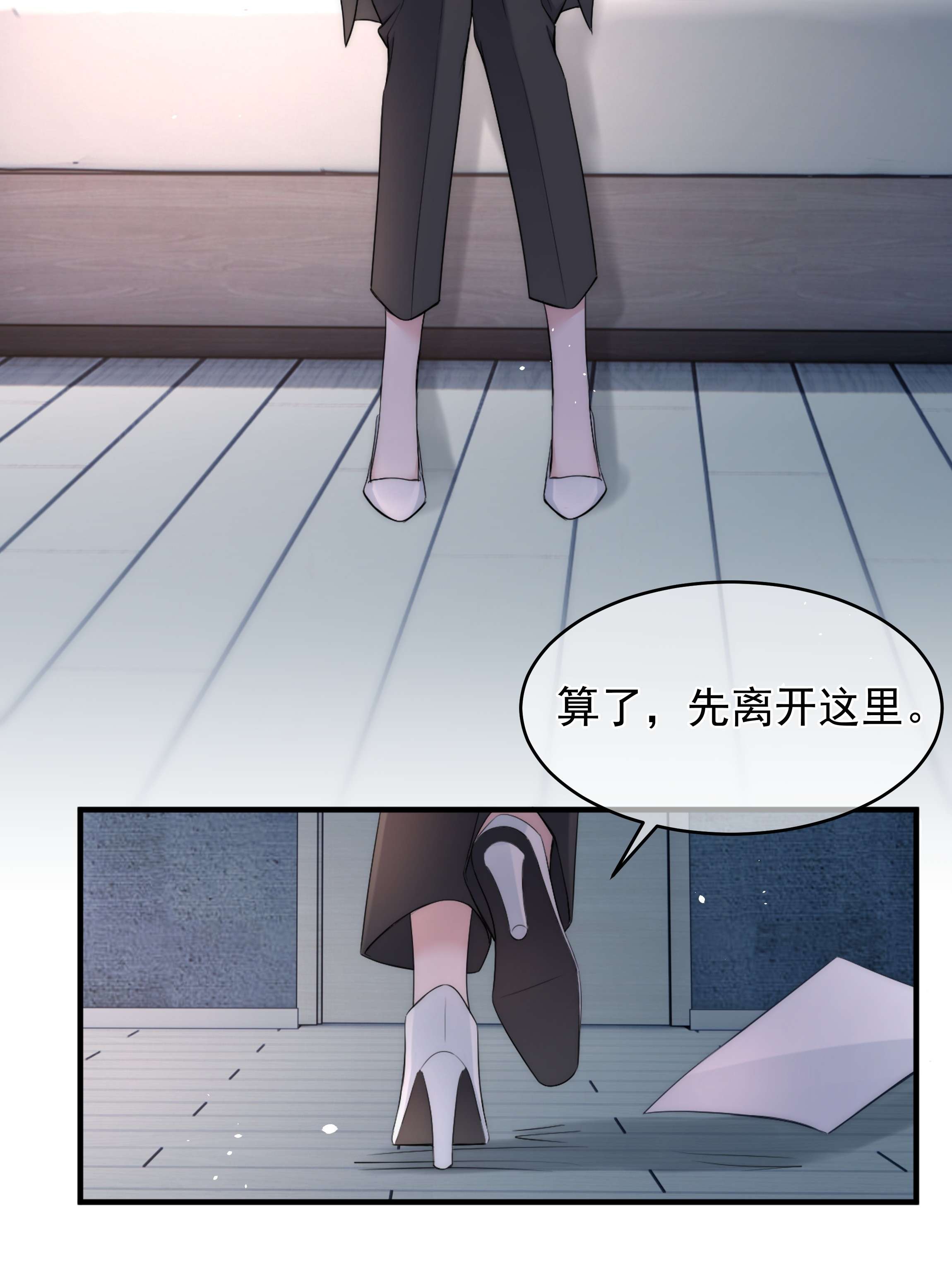 寄生谎言第15话 把握