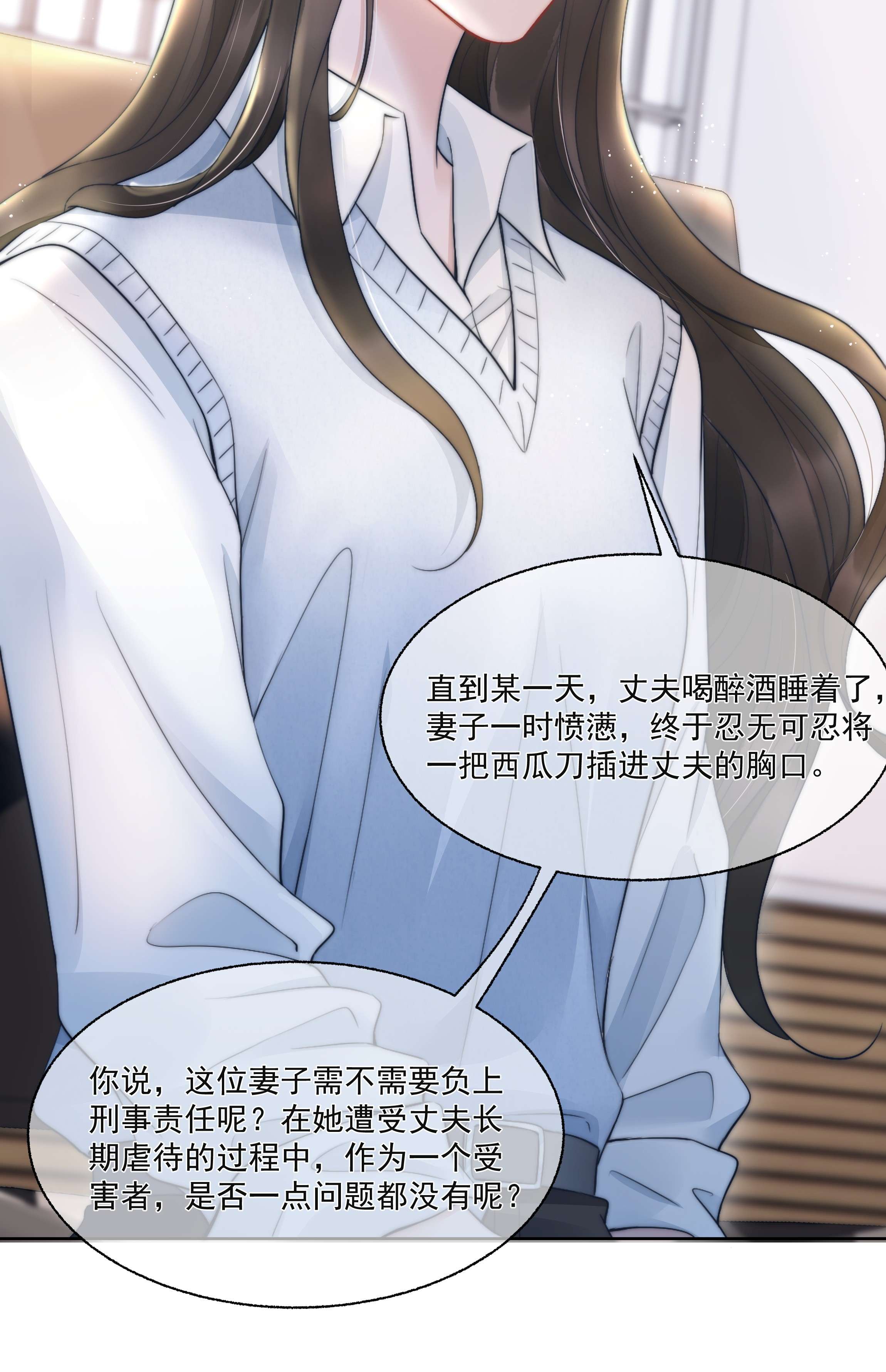 寄生谎言第16话 反应