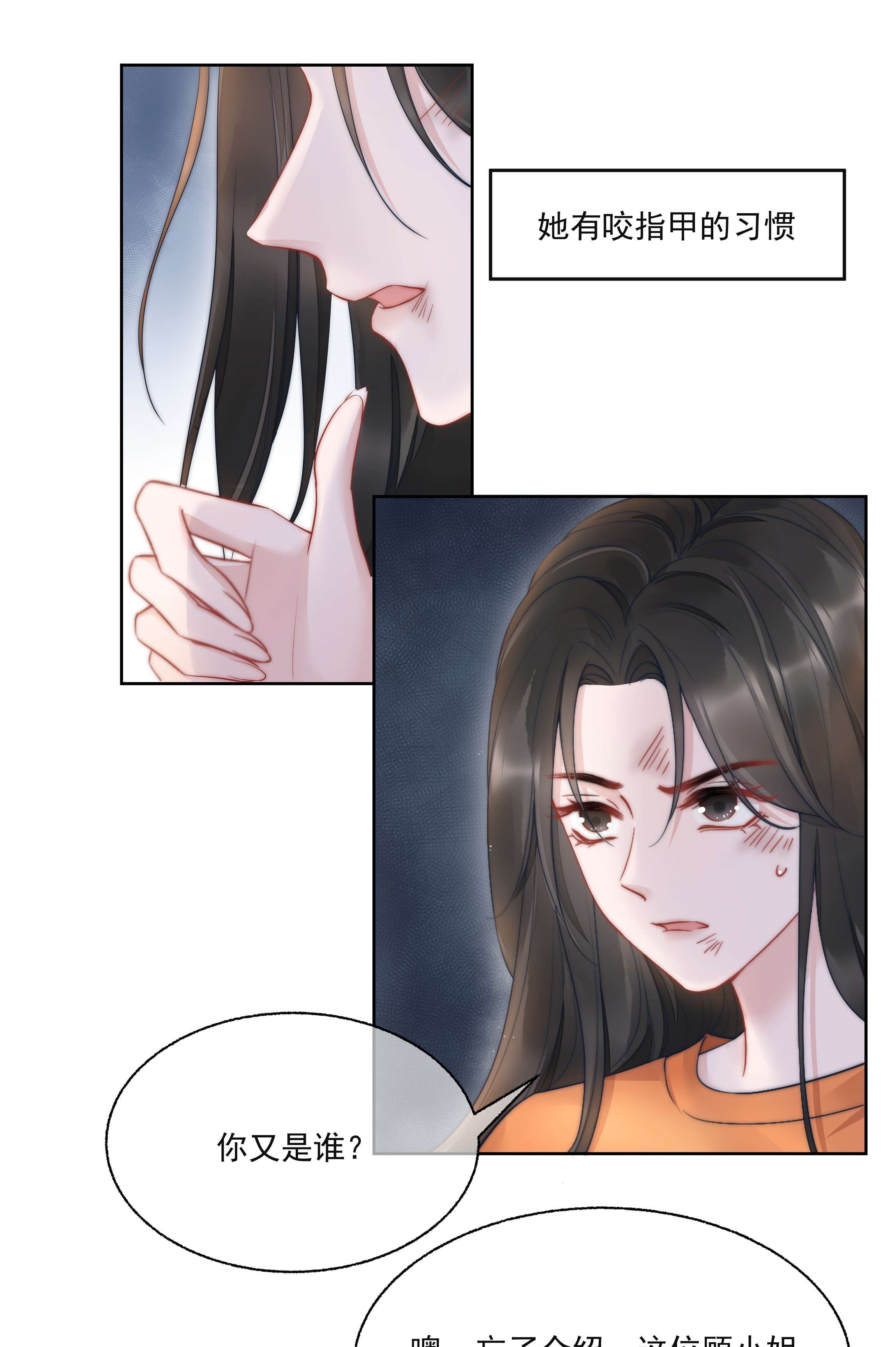 寄生谎言第16话 反应