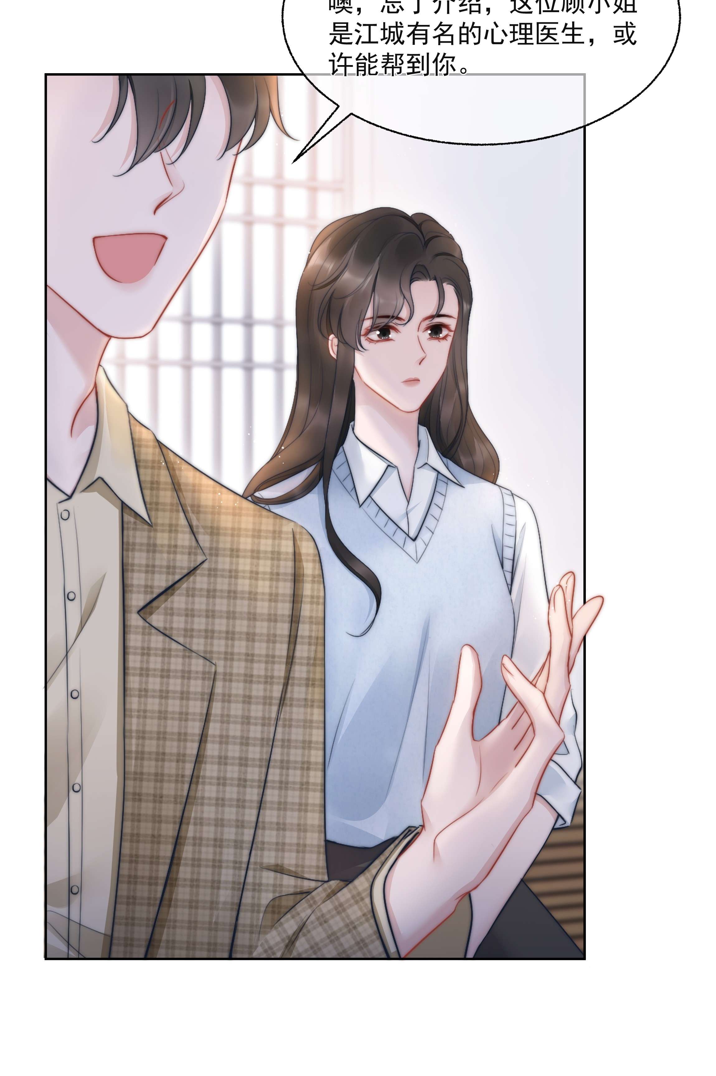 寄生谎言第16话 反应