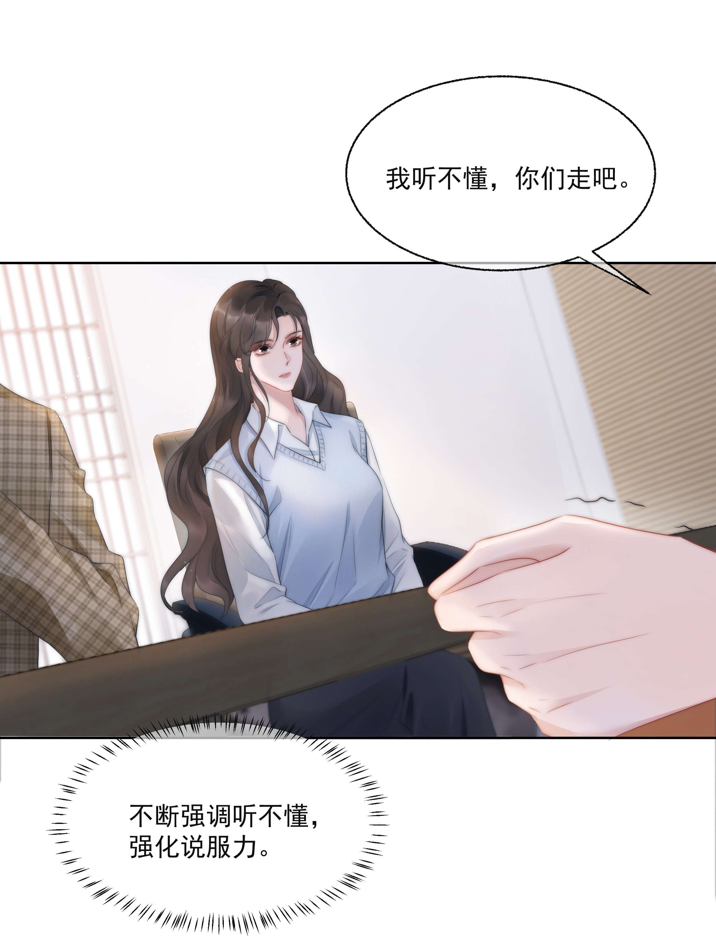 寄生谎言第16话 反应