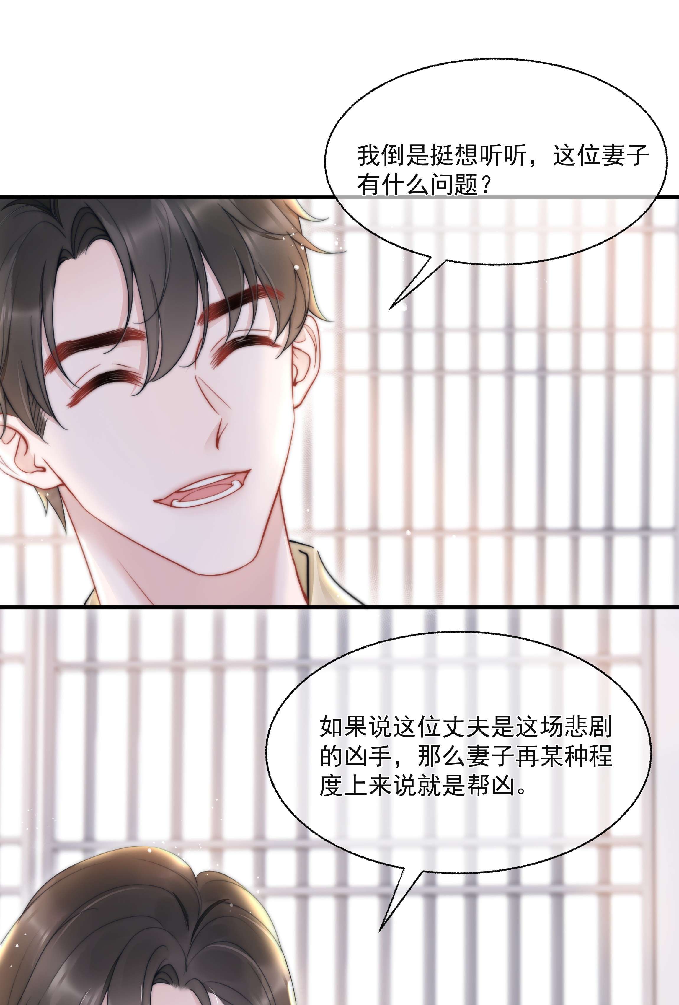 寄生谎言第16话 反应