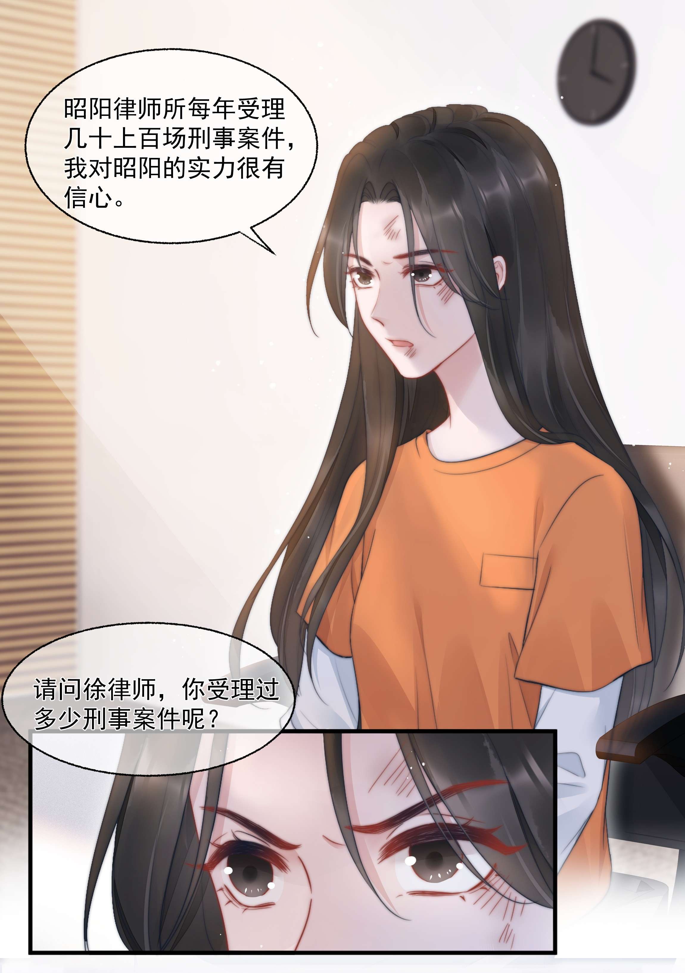 寄生谎言第16话 反应