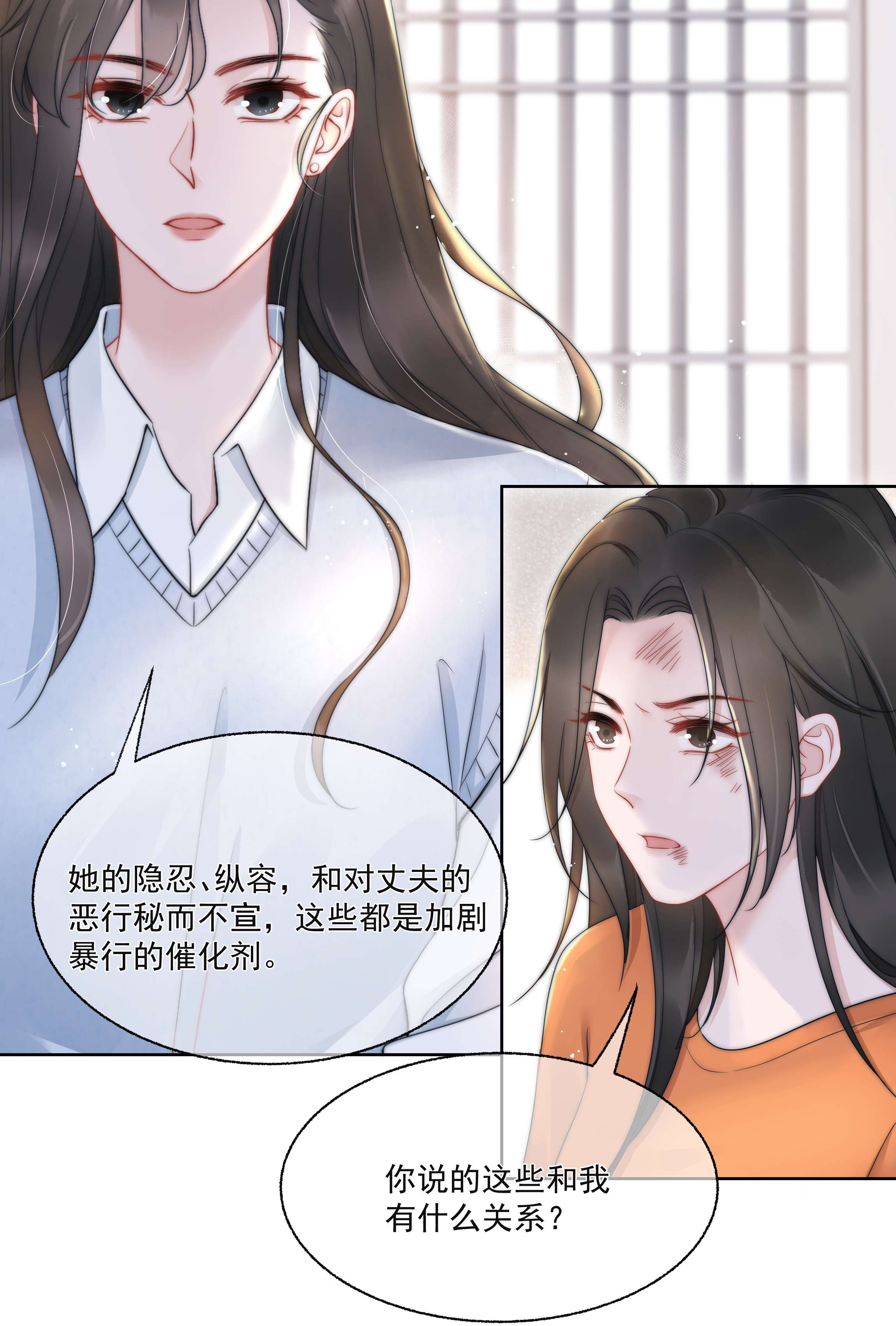 寄生谎言第16话 反应