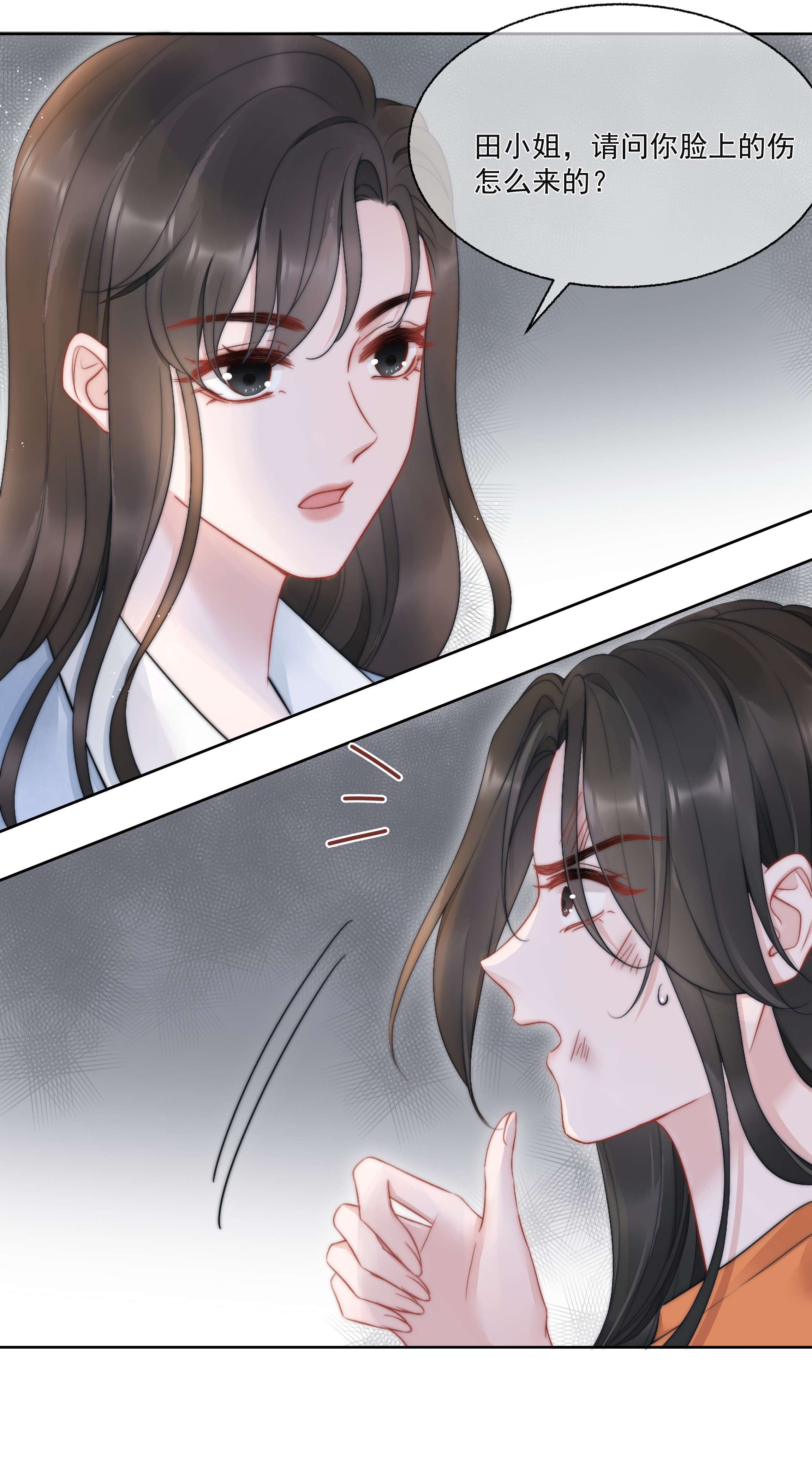 寄生谎言第16话 反应
