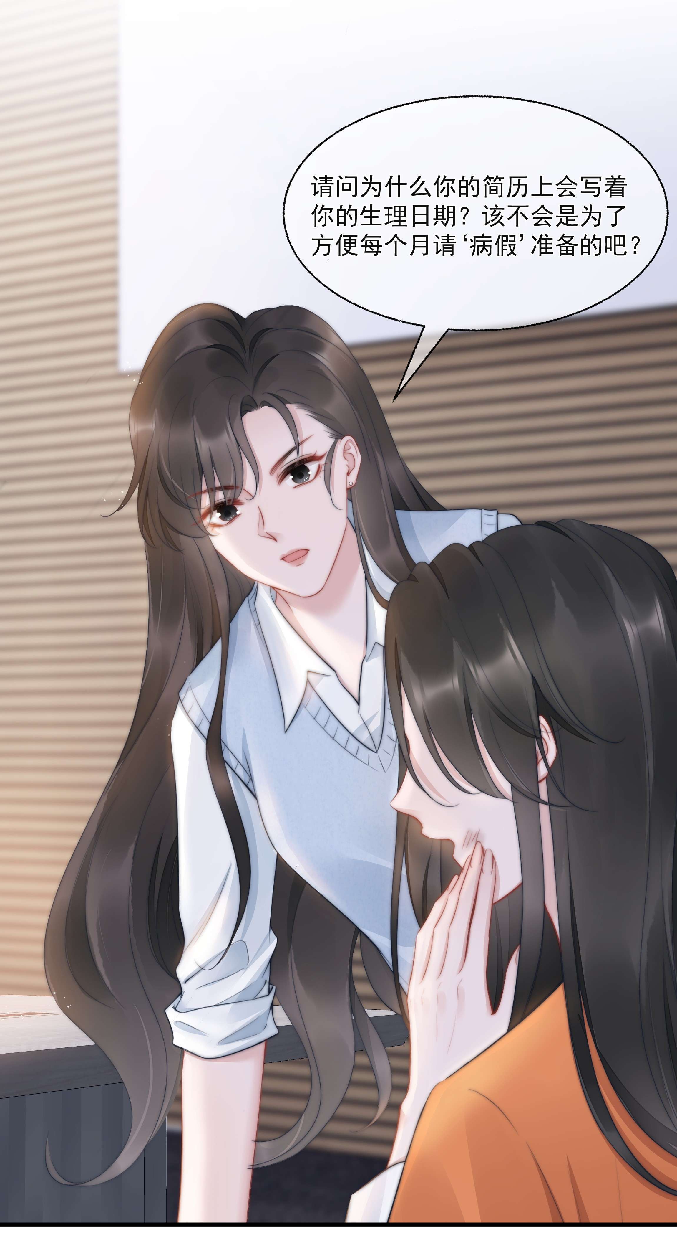 寄生谎言第16话 反应
